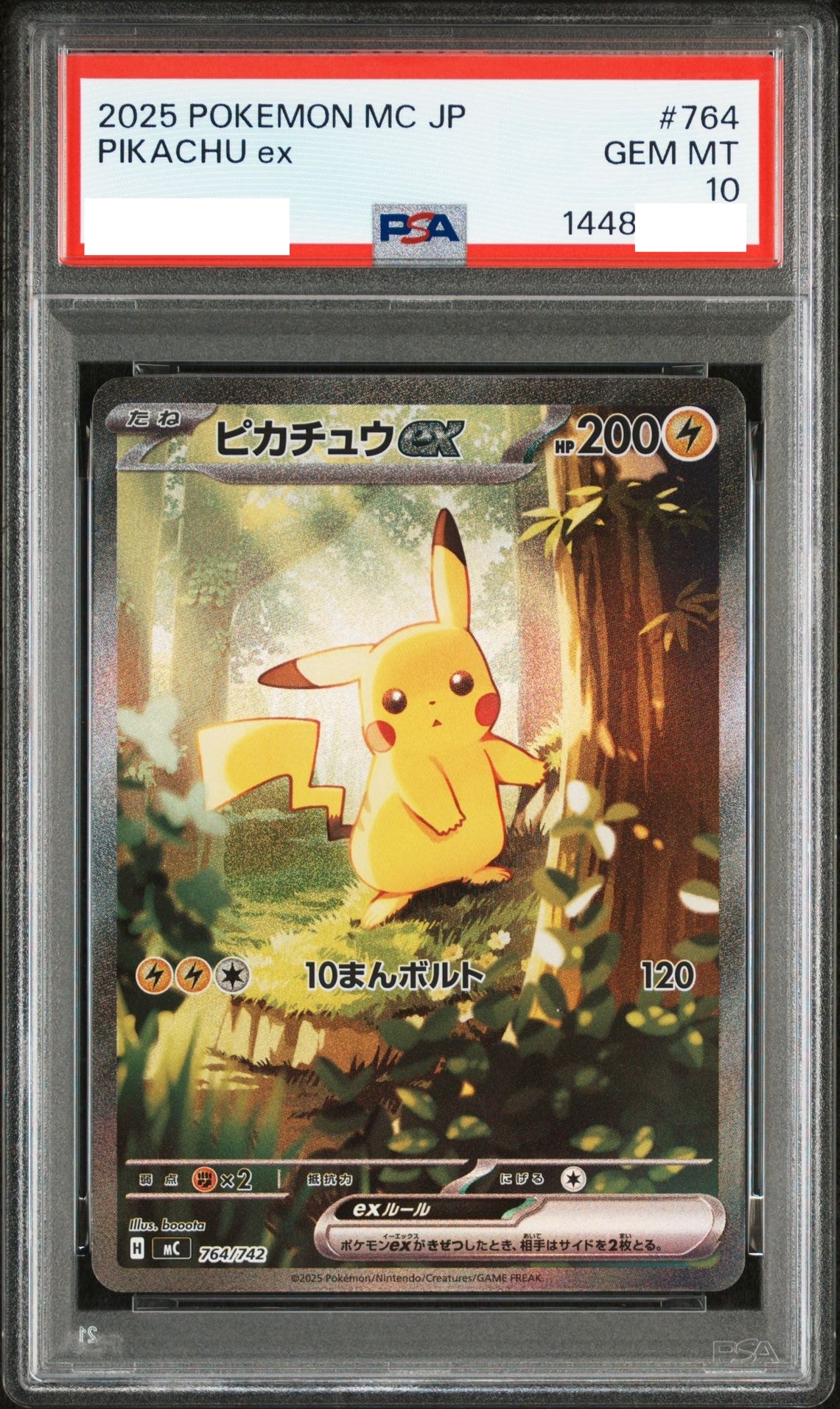 ピカチュウex SAR仕様 [MC 764/742](スタートデッキ100「バトルコレクション」)