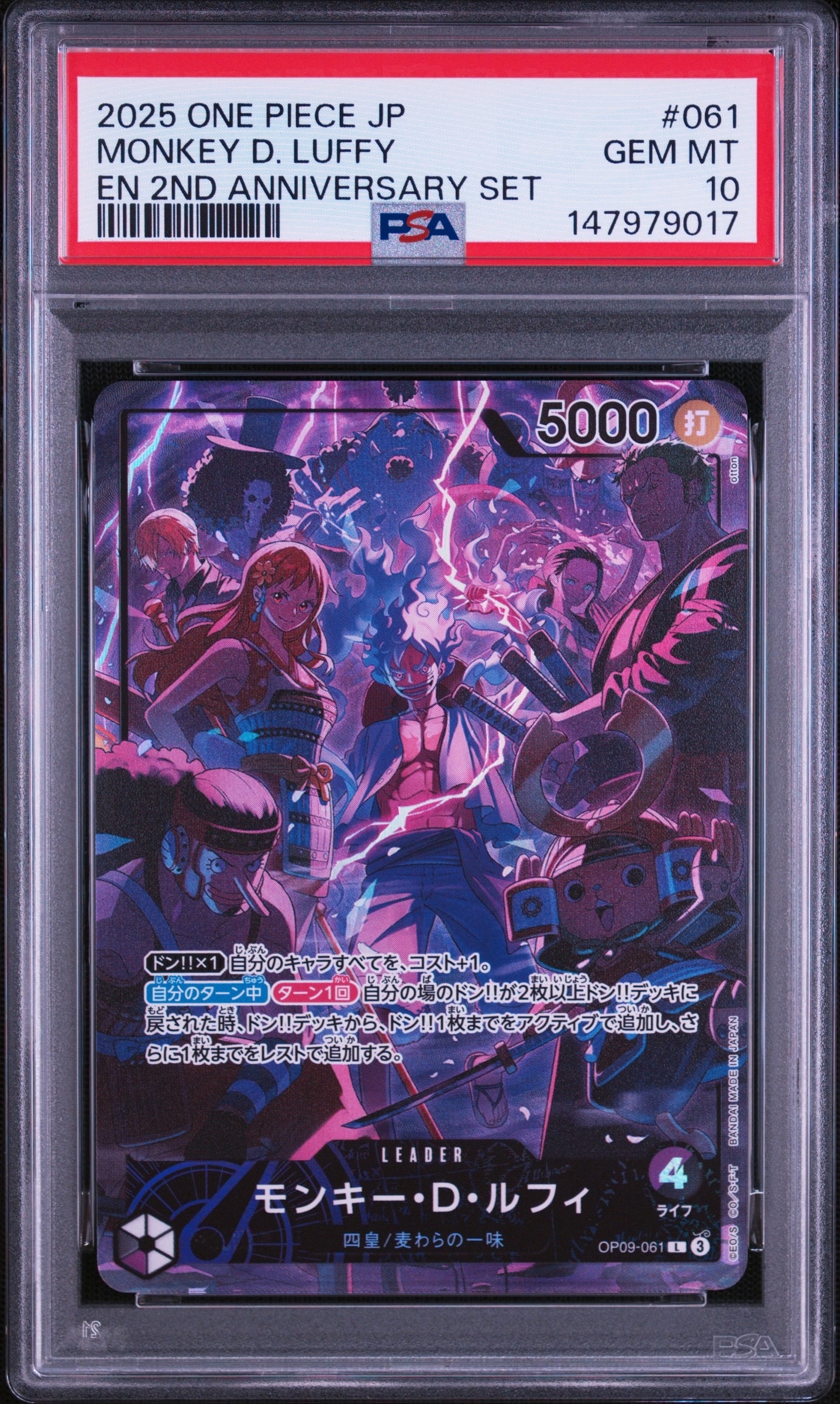 PSA10】モンキー・D・ルフィ L [OP09-061](アニバーサリーセット