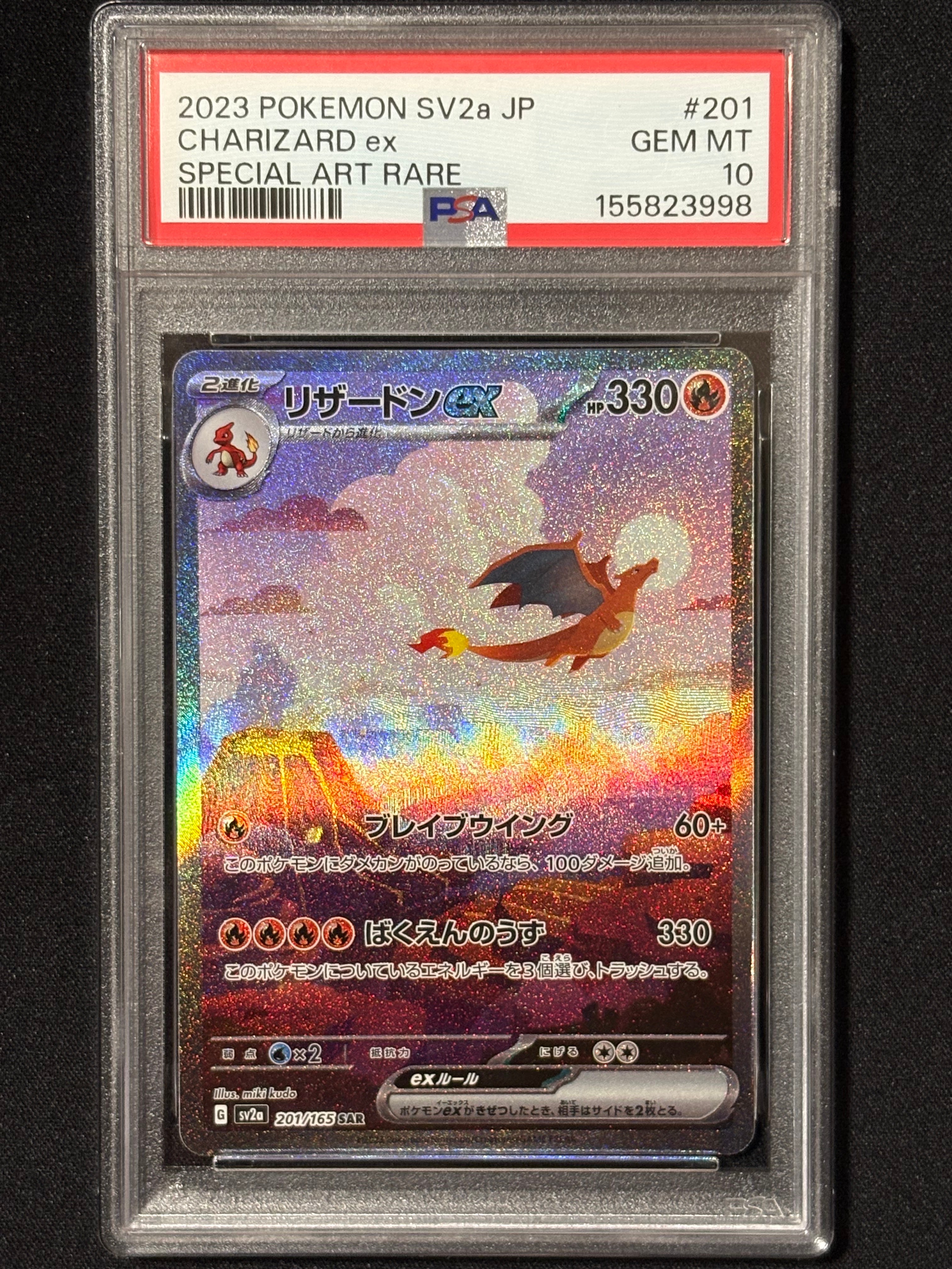 ピカチュウ C [SM3+ 029/072](強化拡張パック「ひかる伝説」)の新品