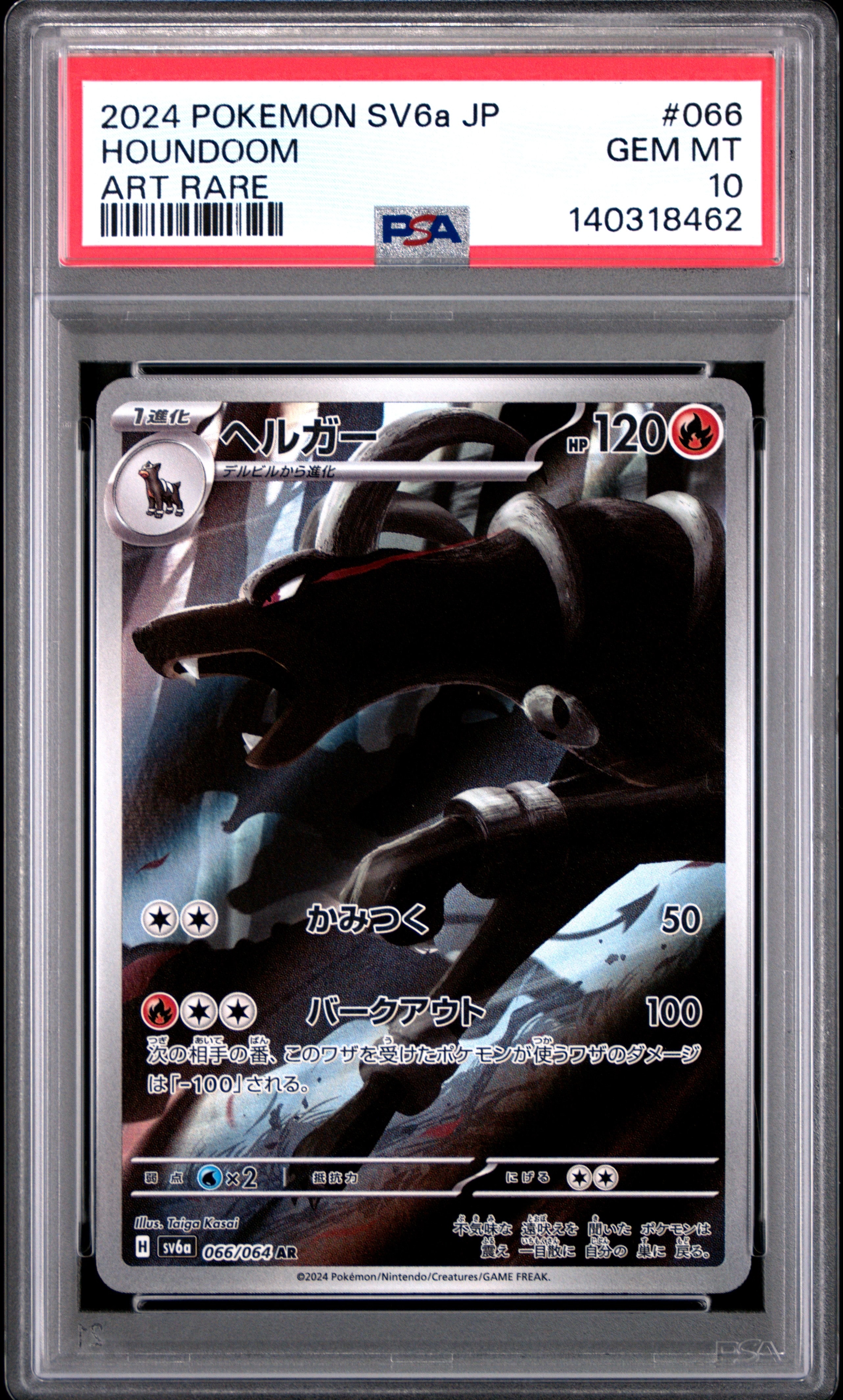 コライドンex SAR[SV1S 103/078](スカーレット＆バイオレット 拡張