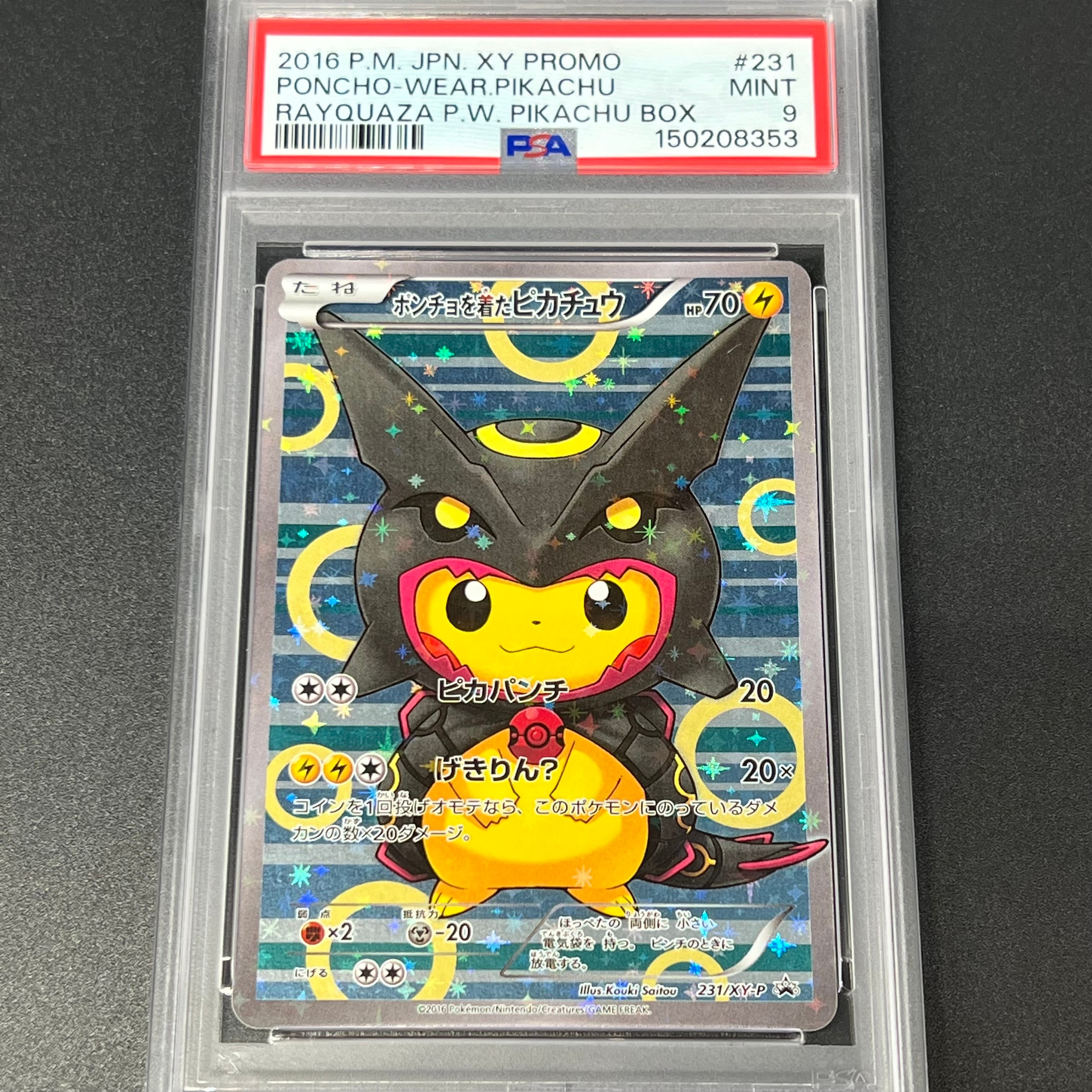 ポンチョを着たピカチュウ: プロモ[XY-P 231/XY-P](プロモーション