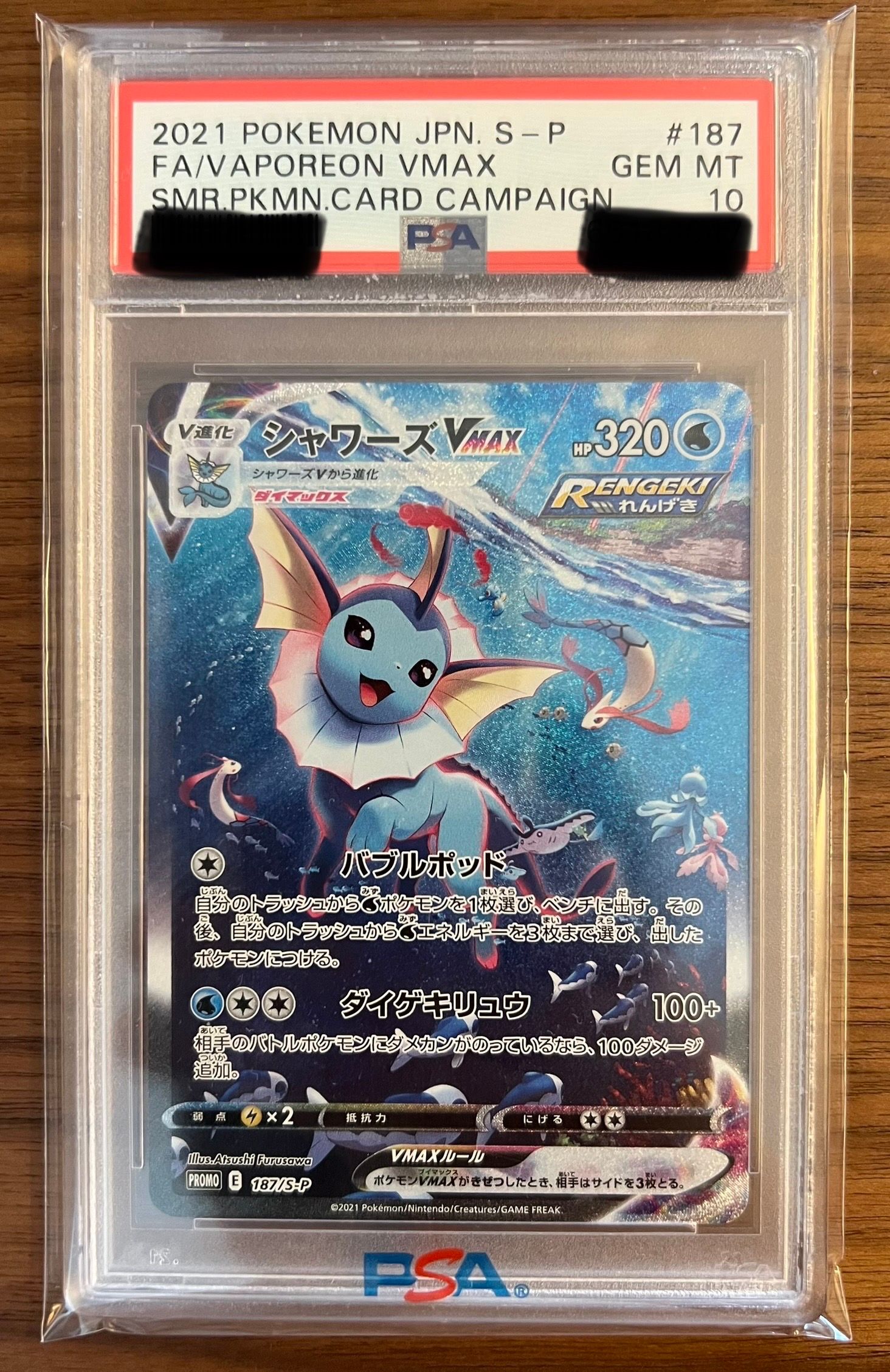 PSA 10]Vaporeon VMAX Summer PokeCard: PROMO[S-P 187](S-P Promotional cards)  | SNKRDUNK