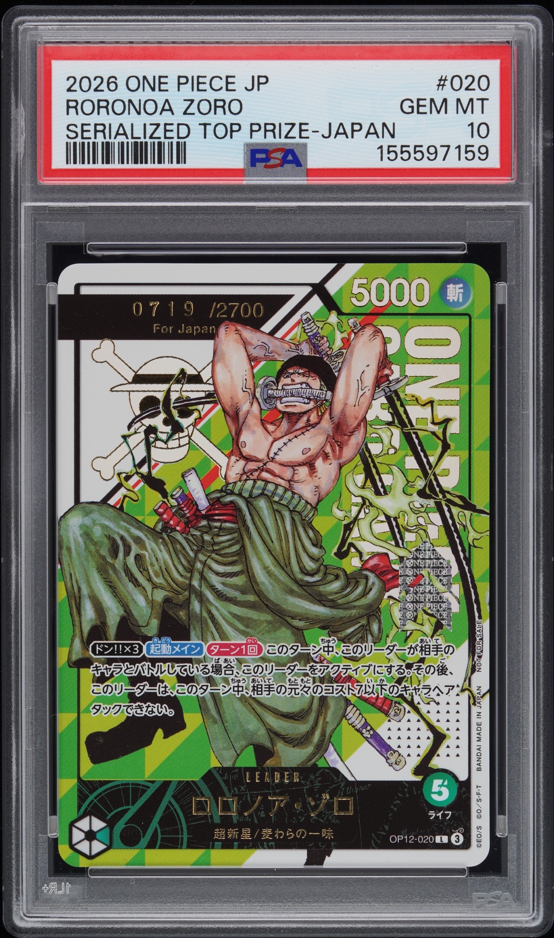 ONE PIECE カードゲーム フラッグシップ シリアル ロロノア・ゾロ Amazon.co.jp: ONE PIECEカードゲーム OP01-025 ロロノア・ゾロ SR