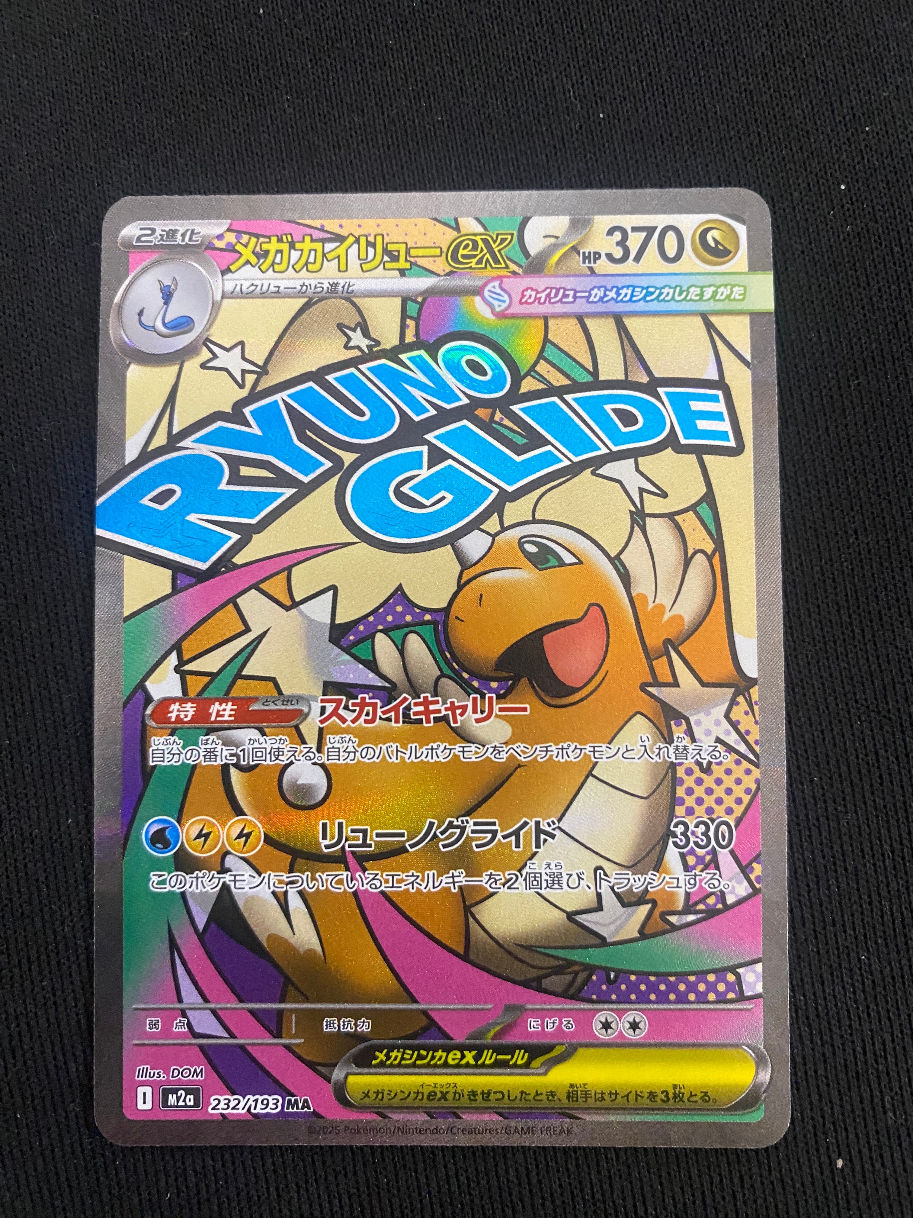 PSA10】ゲッコウガ&ゾロアークGX SR: SA[SM9a 059/055](強化拡張パック
