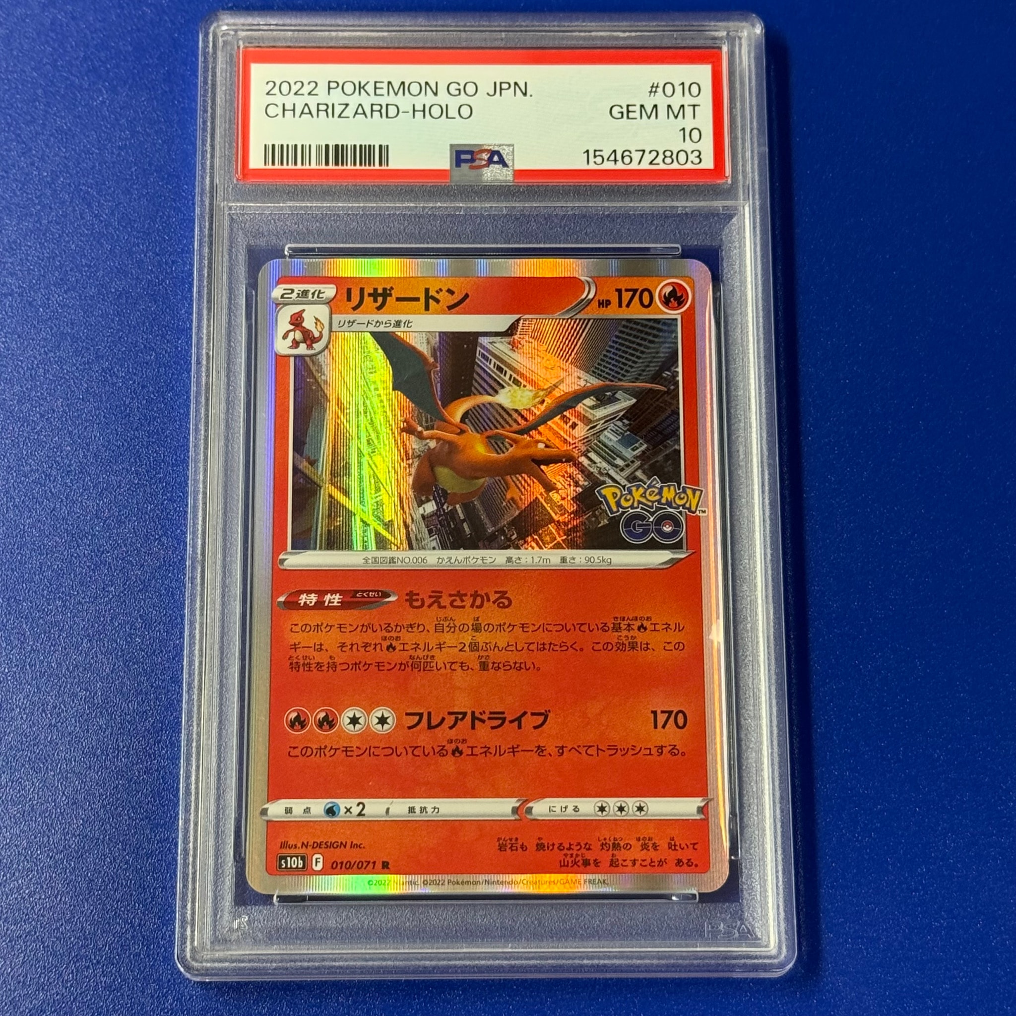 PSA10】リザードン R[s10b 010/071](強化拡張パック「Pokemon GO」) 1