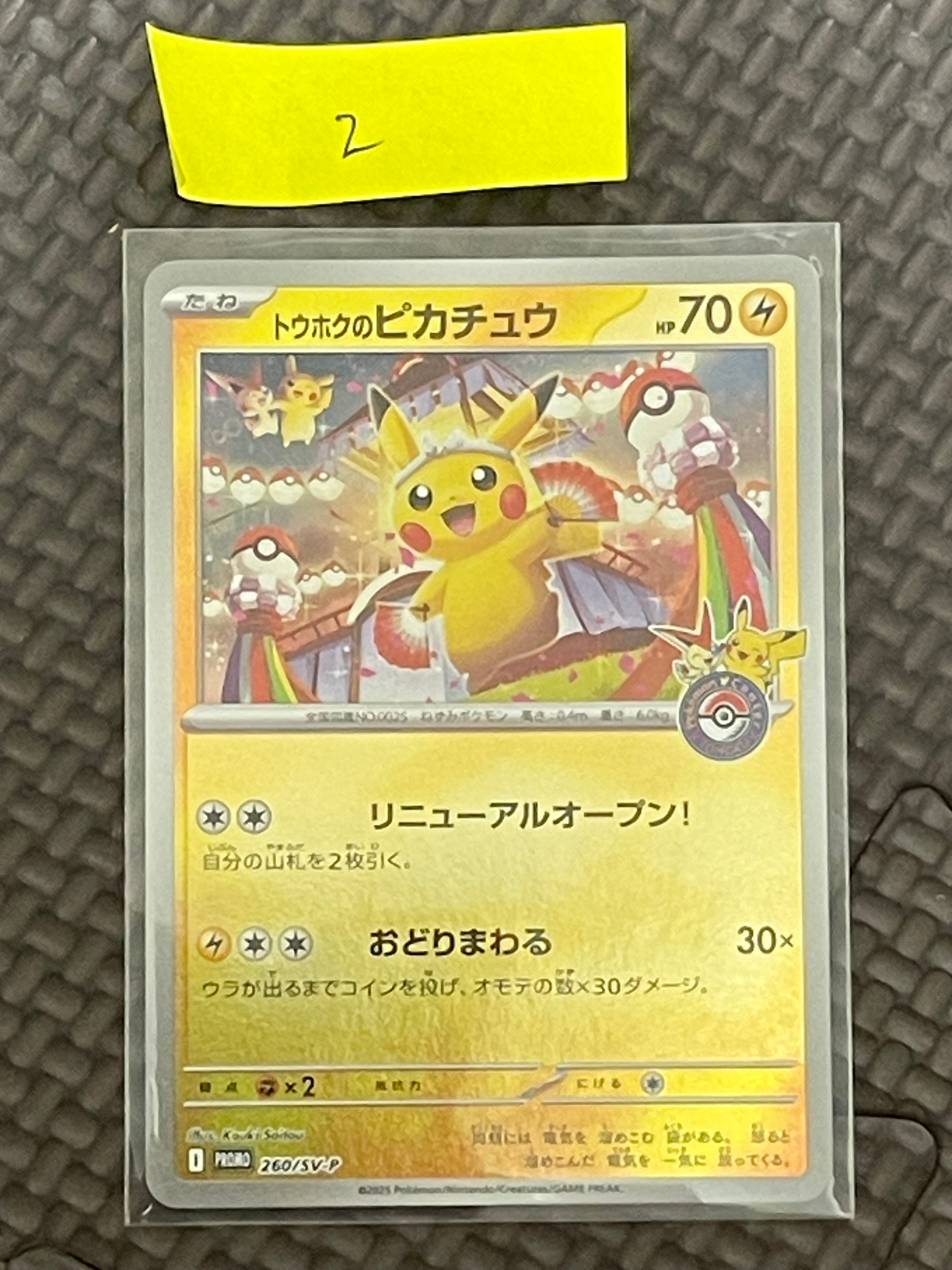 PSA10】フシギバナ: プロモ[S8a-P 002/025](プロモカードパック 25th