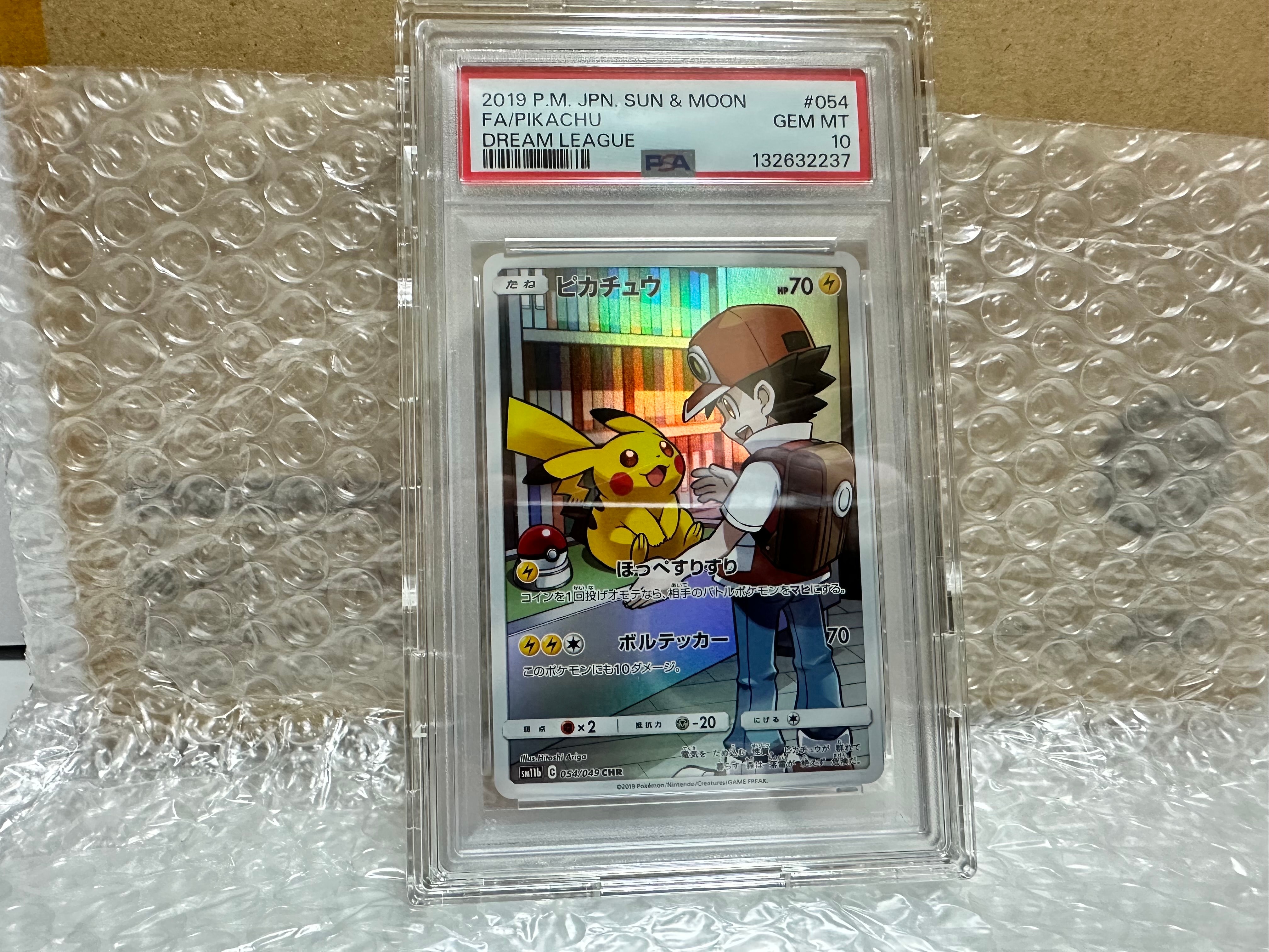 PSA10 ピカチュウ ドリームリーグ ポケモン ポケカ PSA10】 ピカチュウ C [SM11b 016/049] ドリームリーグ - メルカリ