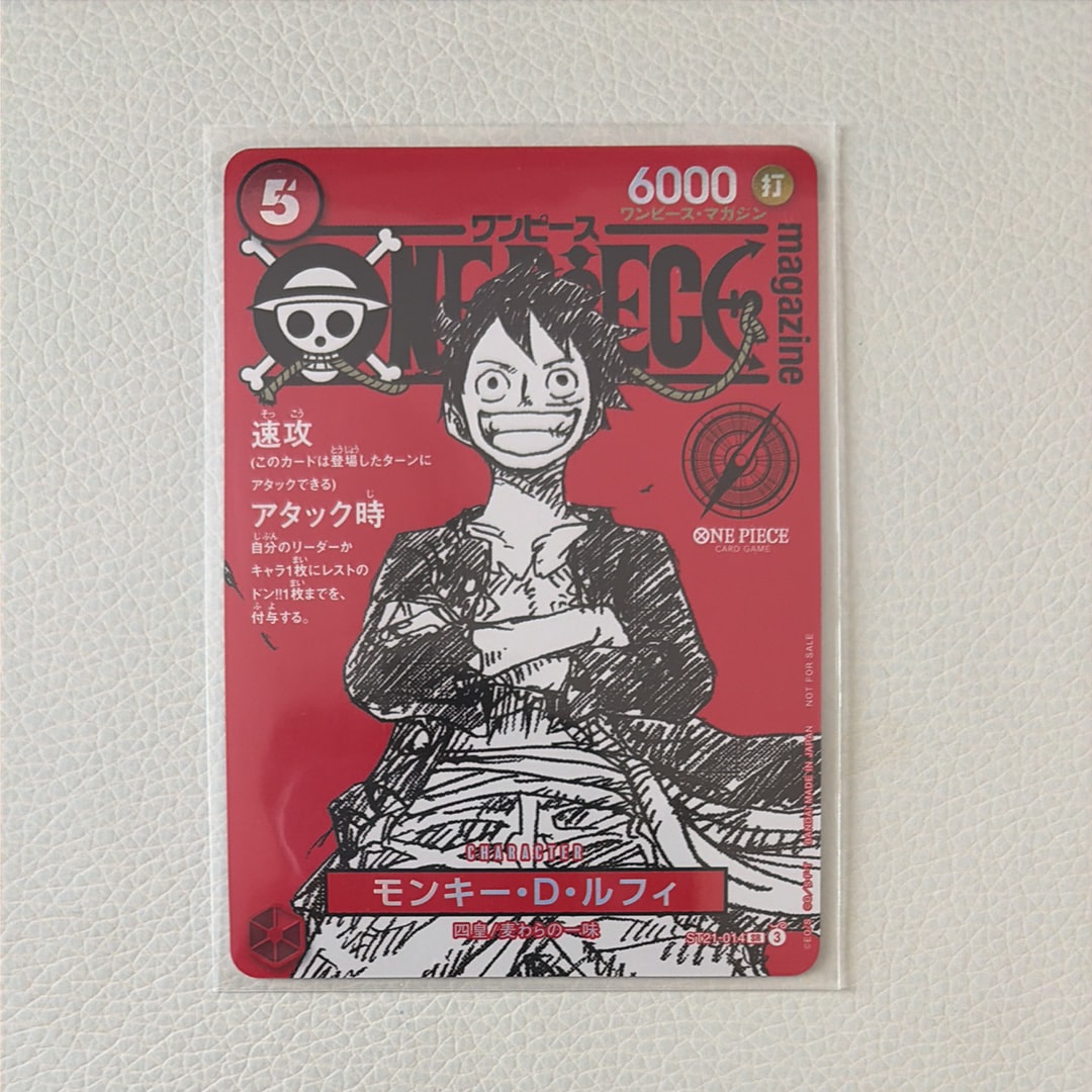 モンキー・D・ルフィ SR [ST21-014](プロモーションカード「ワンピースマガジン 特集 週刊少年ジャンプとワンピース 020」)
