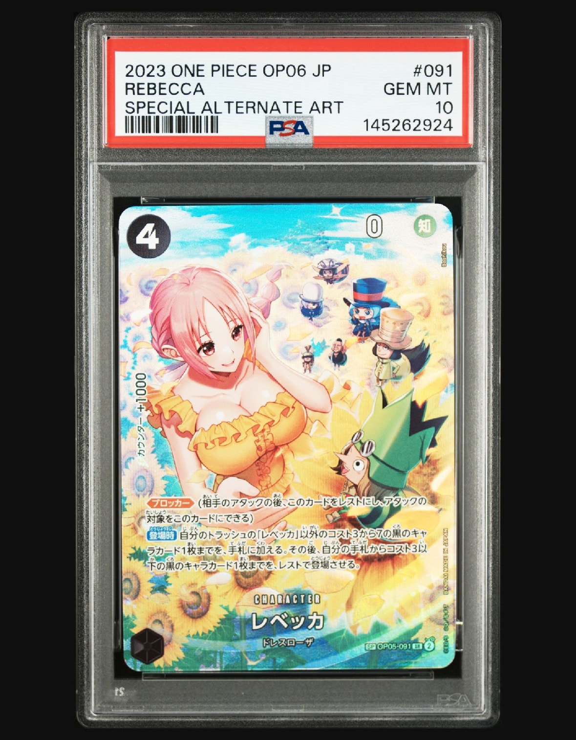 PSA10】レベッカ SR-SPC [OP05-091] (ブースターパック 双璧の覇者) 1