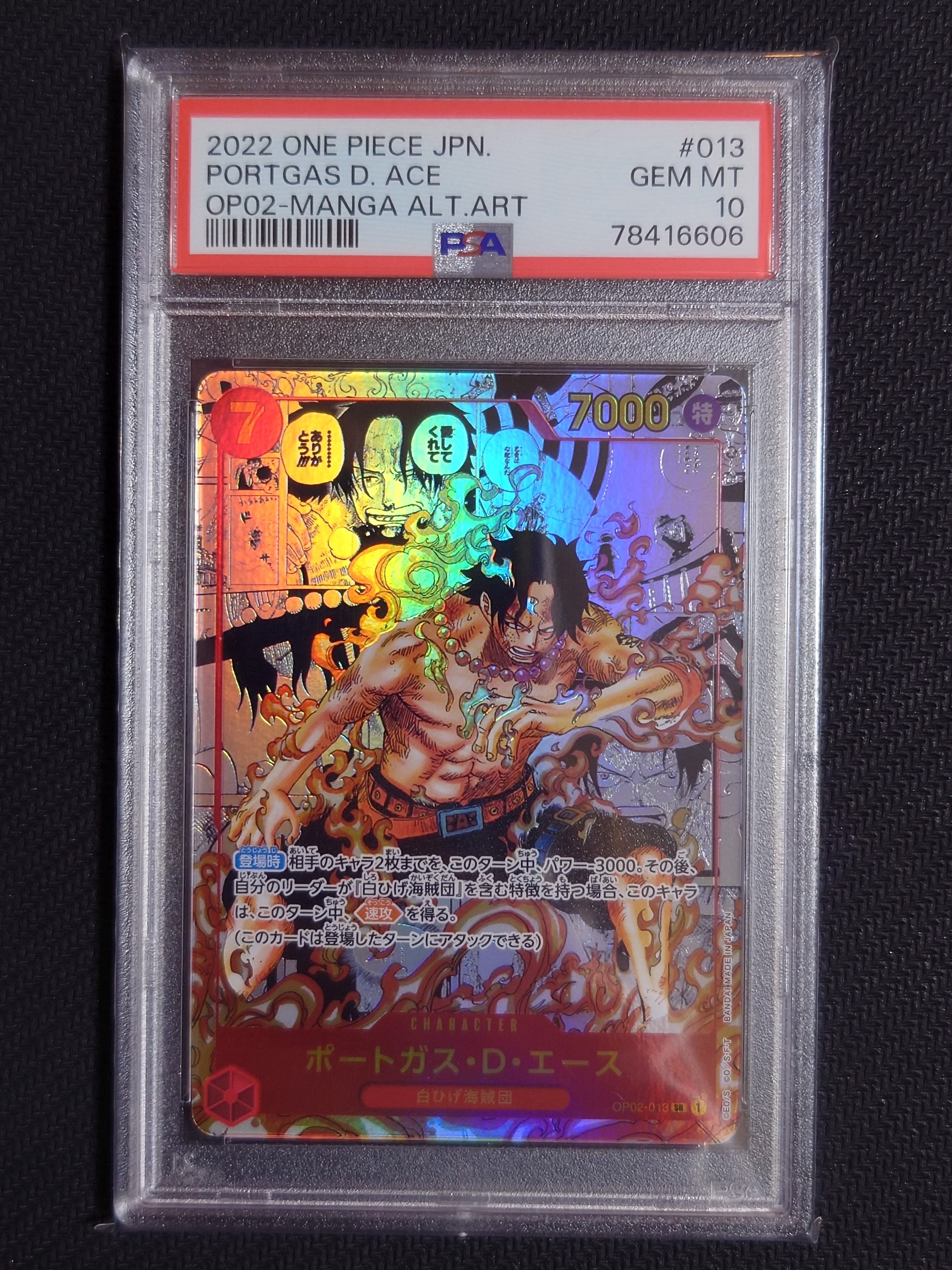 ポートガス・D・エース SR-SP (コミパラ) [OP02-013](ブースターパック「頂上決戦」)