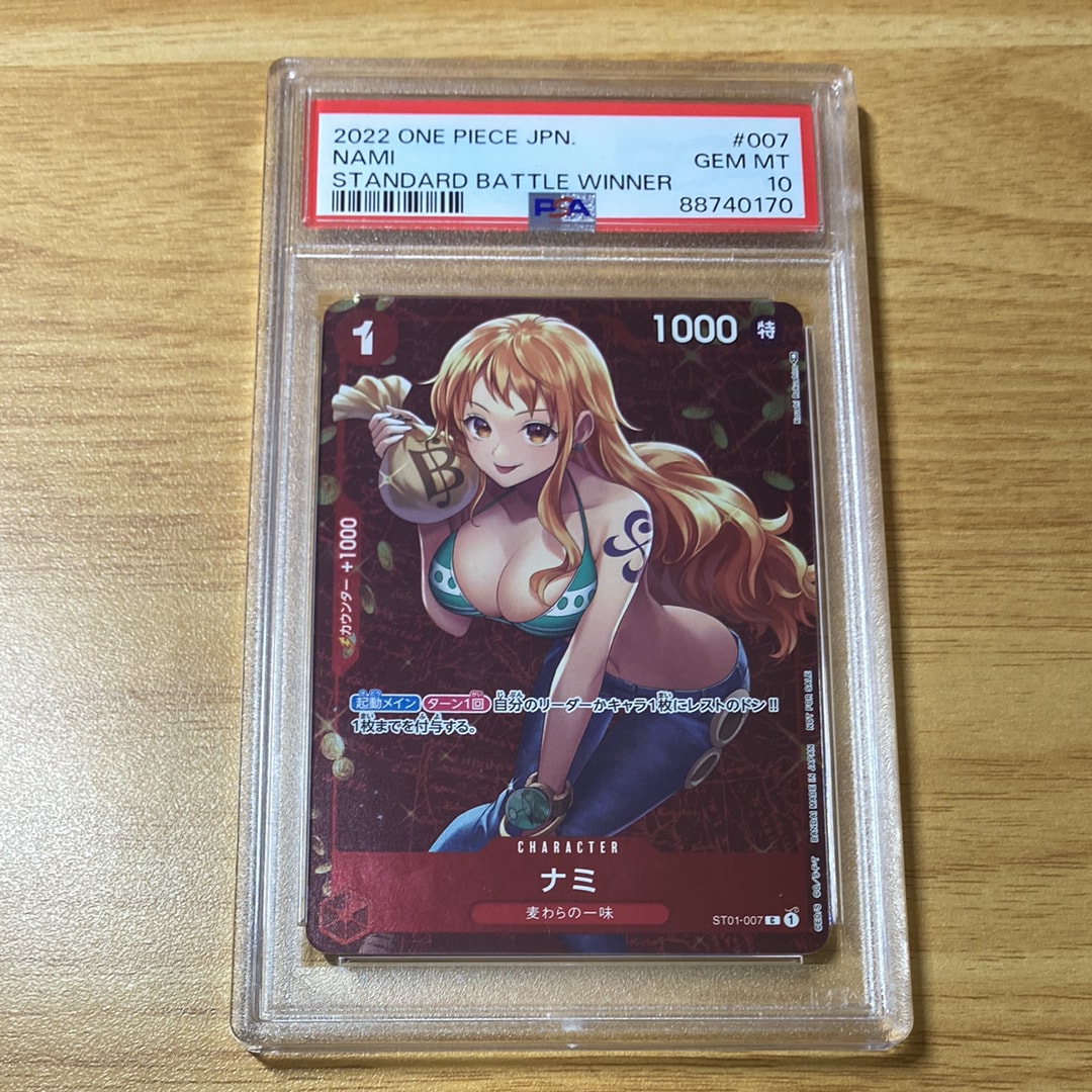 ナミ P [ST01-007]  (スタンダードバトル 優勝記念品)