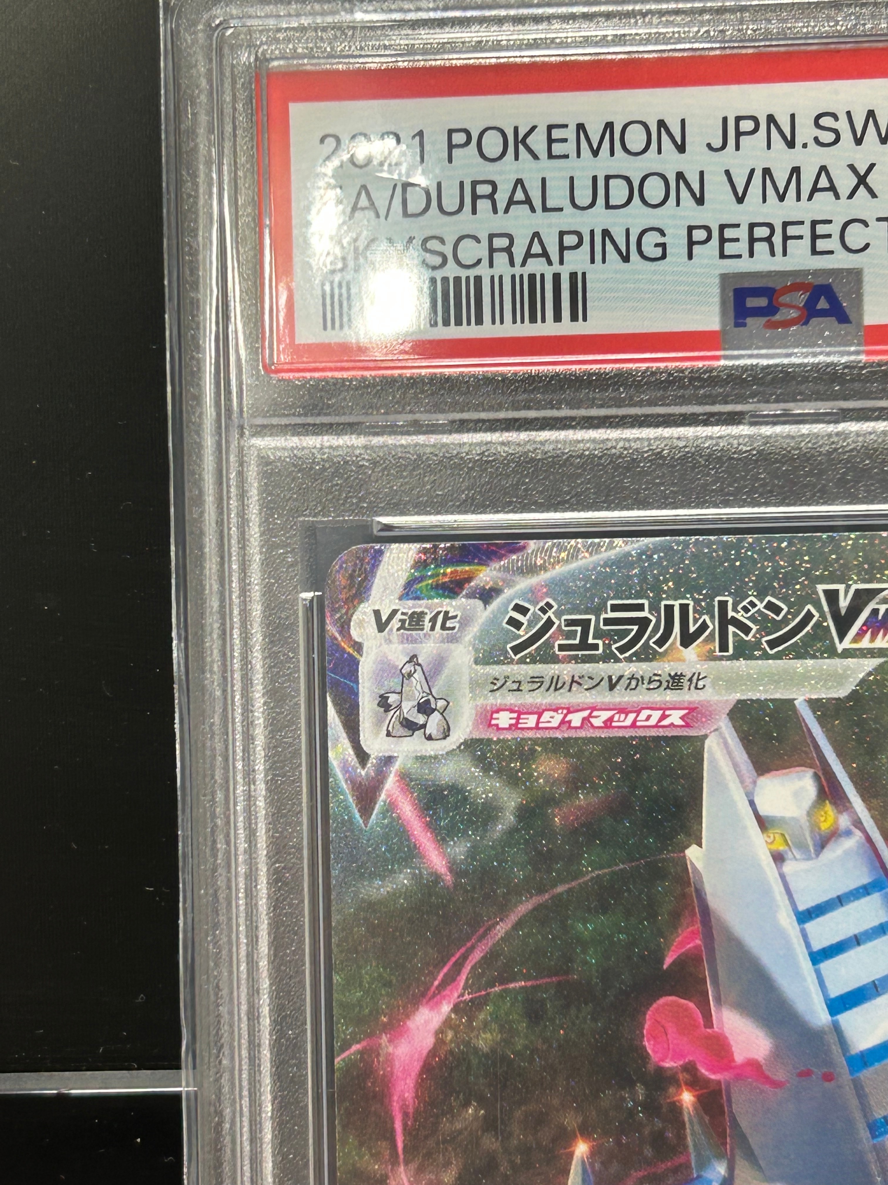 PSA10】ジュラルドンVMAX HR: SA[S7D 083/067](拡張パック「摩天