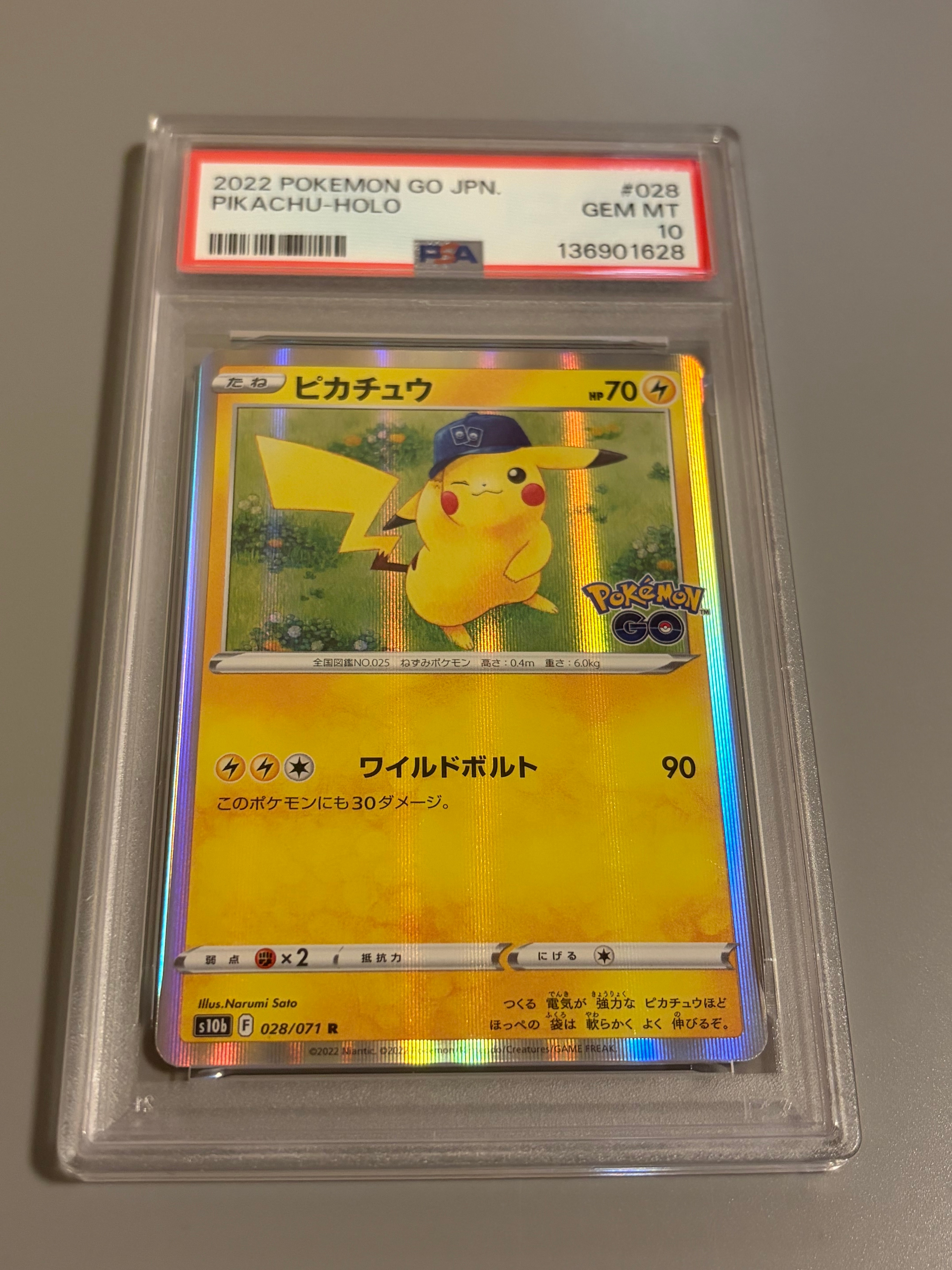 ピカチュウ R[s10b 028/071](強化拡張パック「Pokemon GO」)の新品
