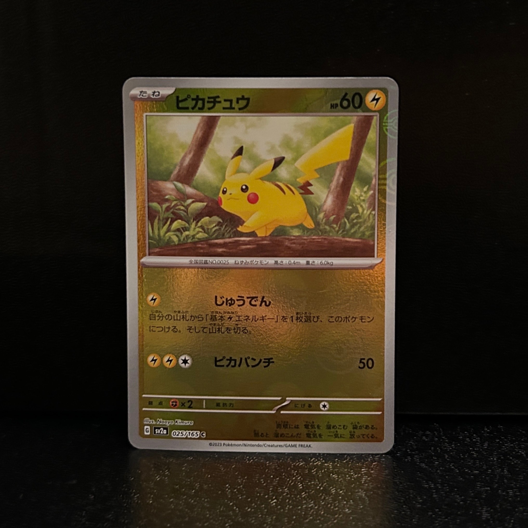 ピカチュウ C: モンスターボールミラー[SV2a 025/165](強化拡張パック「ポケモンカード151」)