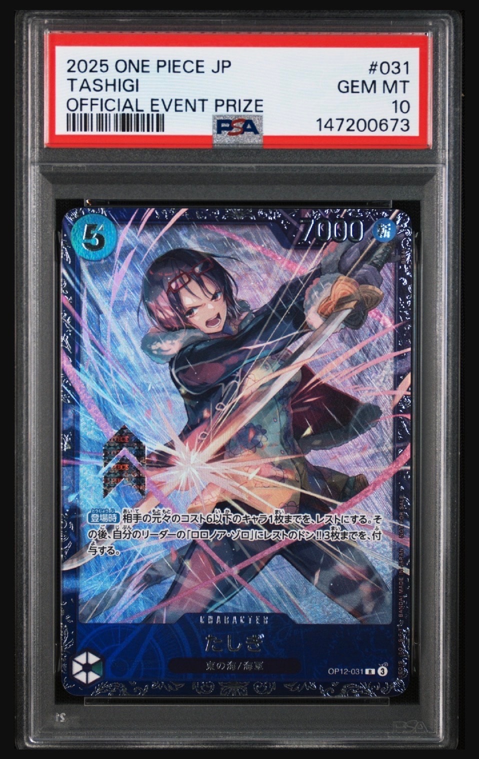 PSA10】たしぎ R :ベスト8記念品 [OP12-031](プロモーションカード