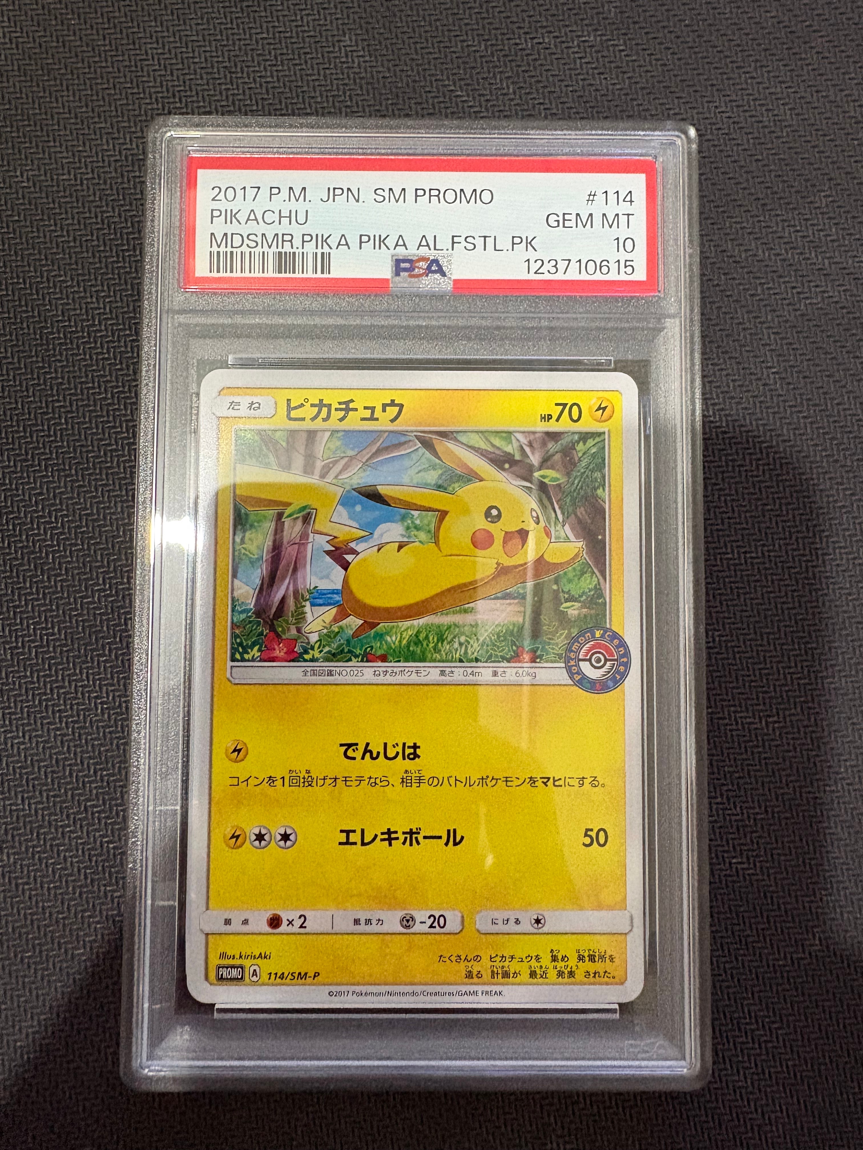 PSA10】ピカチュウ: プロモ [SM-P 114](プロモーションカード「SM-P