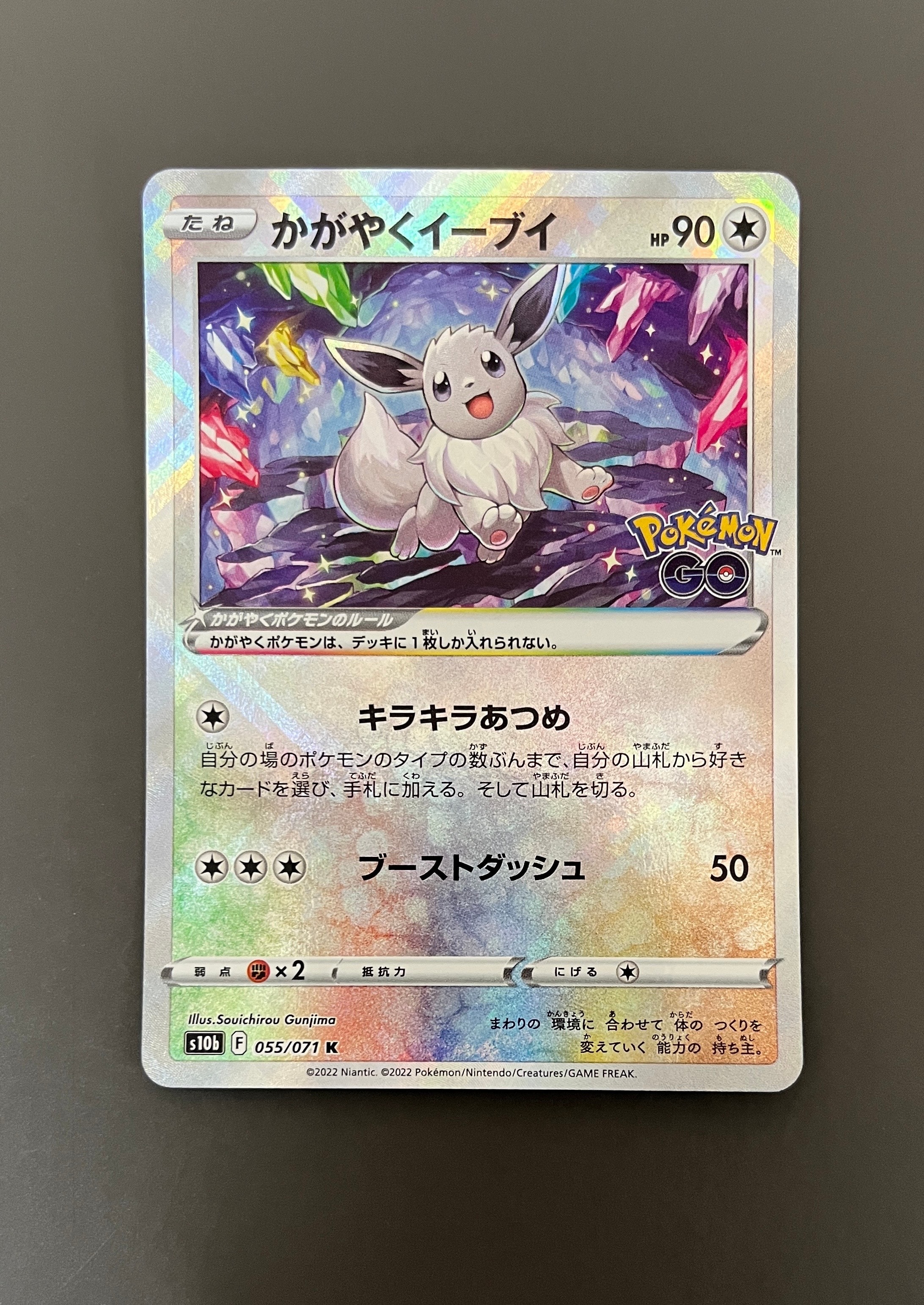 PSA10】かがやくイーブイ K[S10b 055/071](強化拡張パック「Pokemon GO