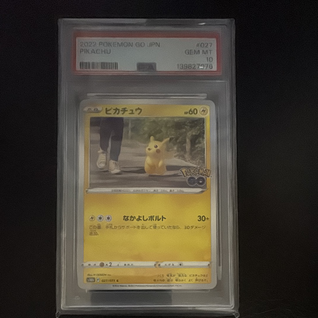 ピカチュウ C[s10b 027/071](強化拡張パック「Pokemon GO」)