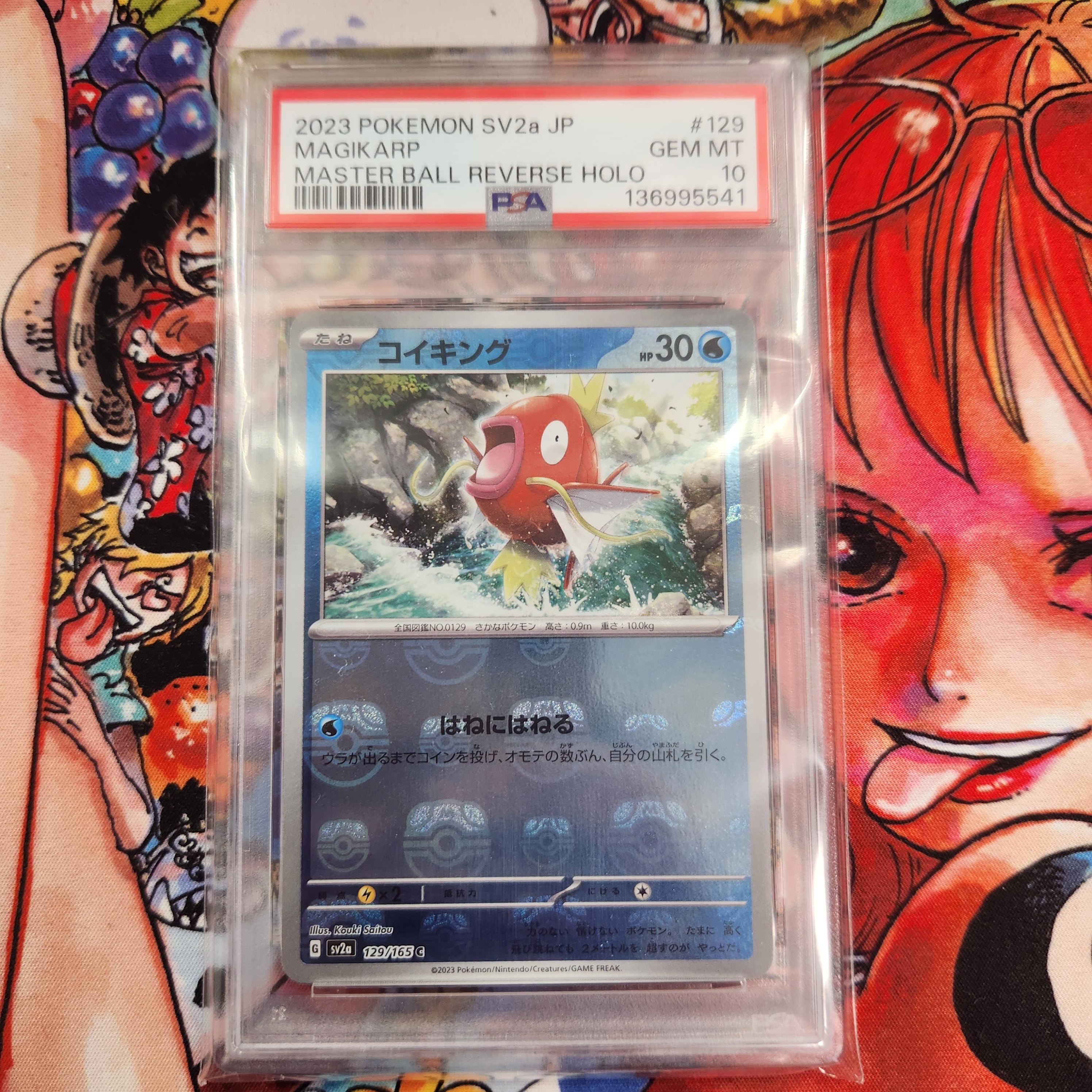 コイキング C: マスターボールミラー[SV2a 129/165](強化拡張パック「ポケモンカード151」)