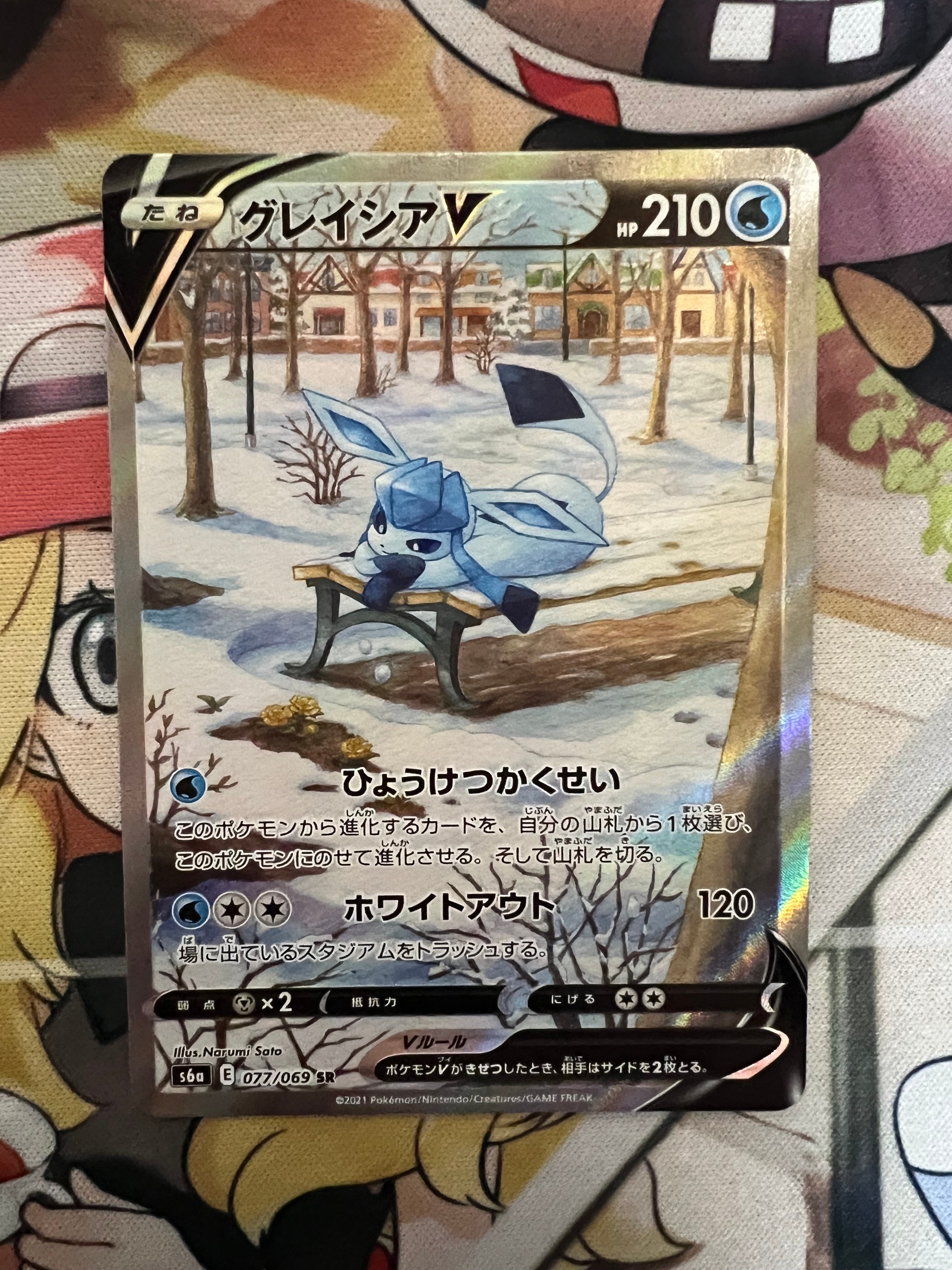 グレイシアV SR: SA[S6a 077/069](強化拡張パック「イーブイヒーローズ」)