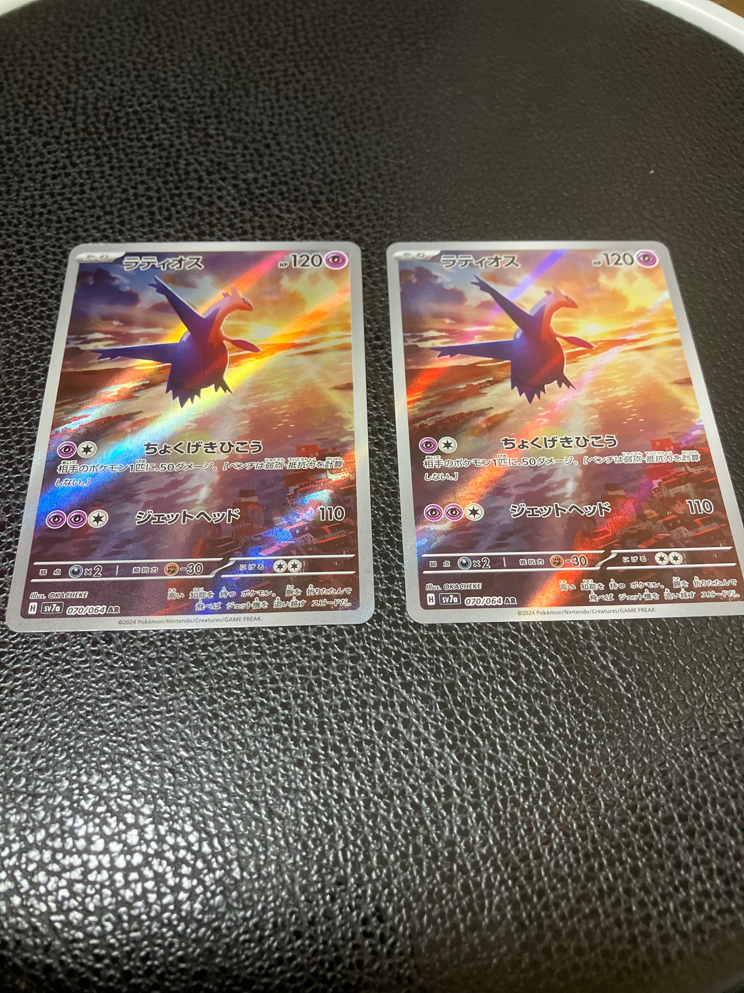 ラティオス AR [SV7a 070/064](強化拡張パック「楽園ドラゴーナ」)