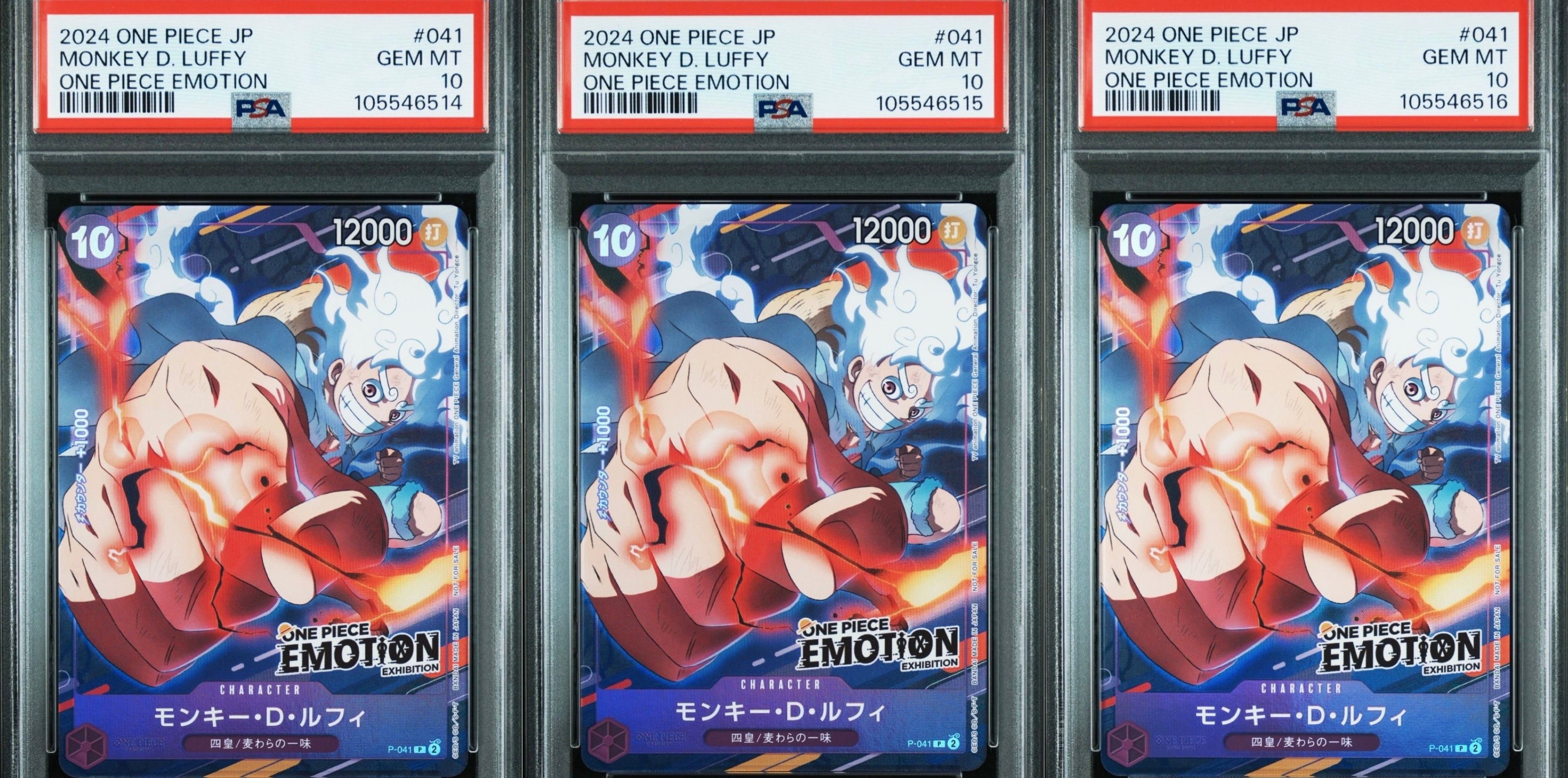 モンキー・D・ルフィ P [P-041](プロモーションカード「ONE PIECE EMOTION」)