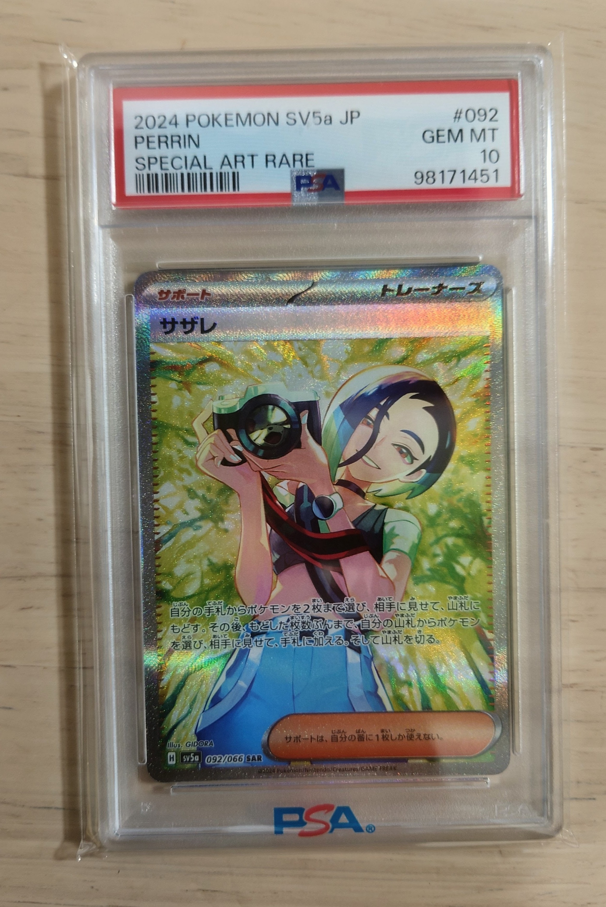 PSA10】サザレ SAR [SV5a 092/066](強化拡張パック「クリムゾンヘイズ