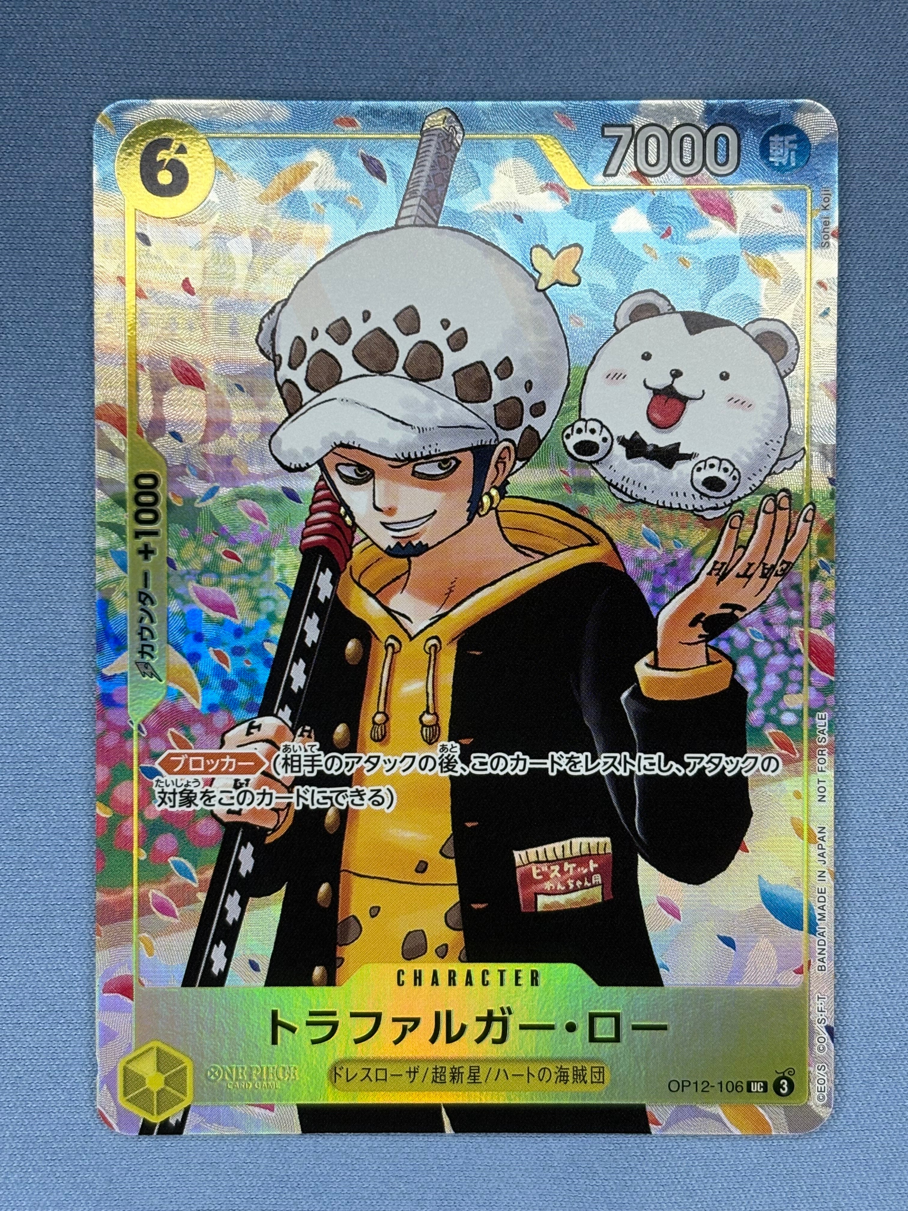 トラファルガー・ロー UC [OP12-106](プロモーションカード「ONE PIECE