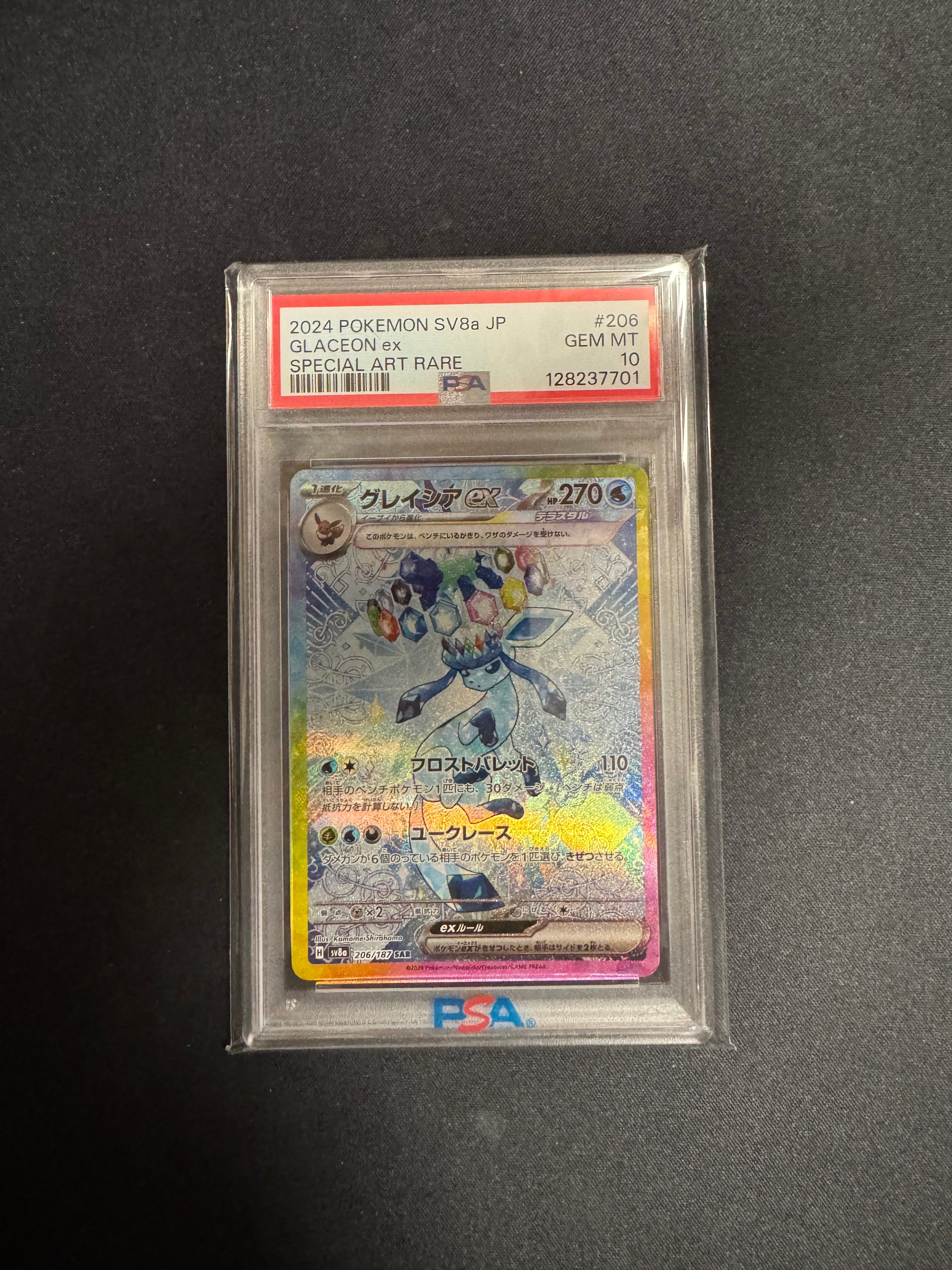 グレイシアex SAR [SV8a 206/187](ハイクラスパック「テラスタルフェスex」)