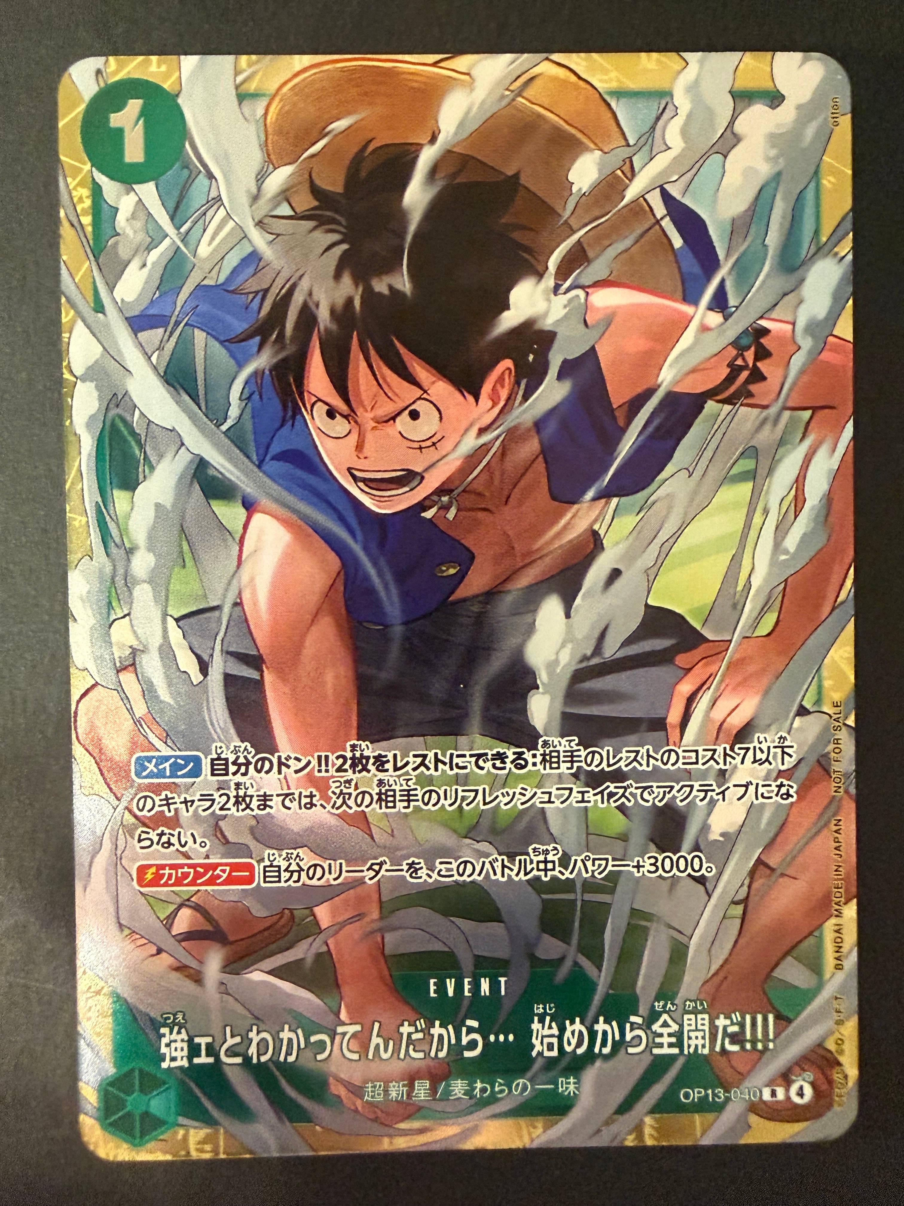 強ェとわかってんだから... 始めから全開だ!!! R :優勝記念品 [OP13-040](プロモーションカード「スタンダードバトル 2026年6月」)