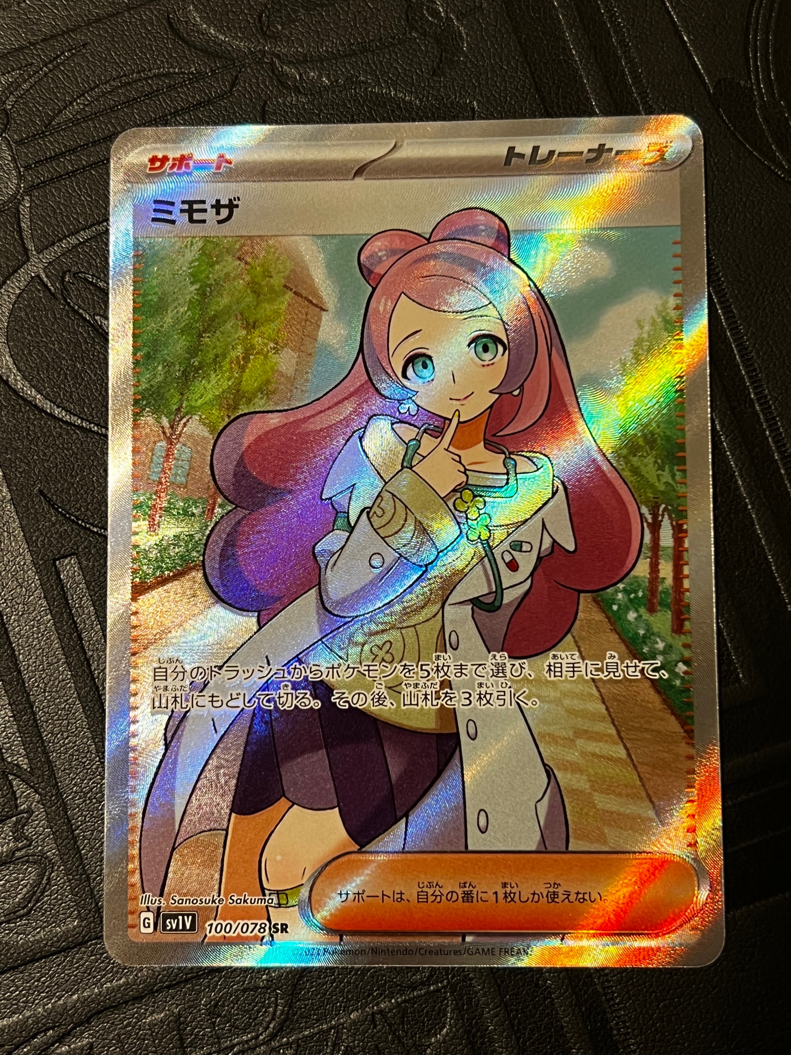 ミモザ SR [SV1V 100/078](スカーレット&バイオレット 拡張パック「バイオレットex」)