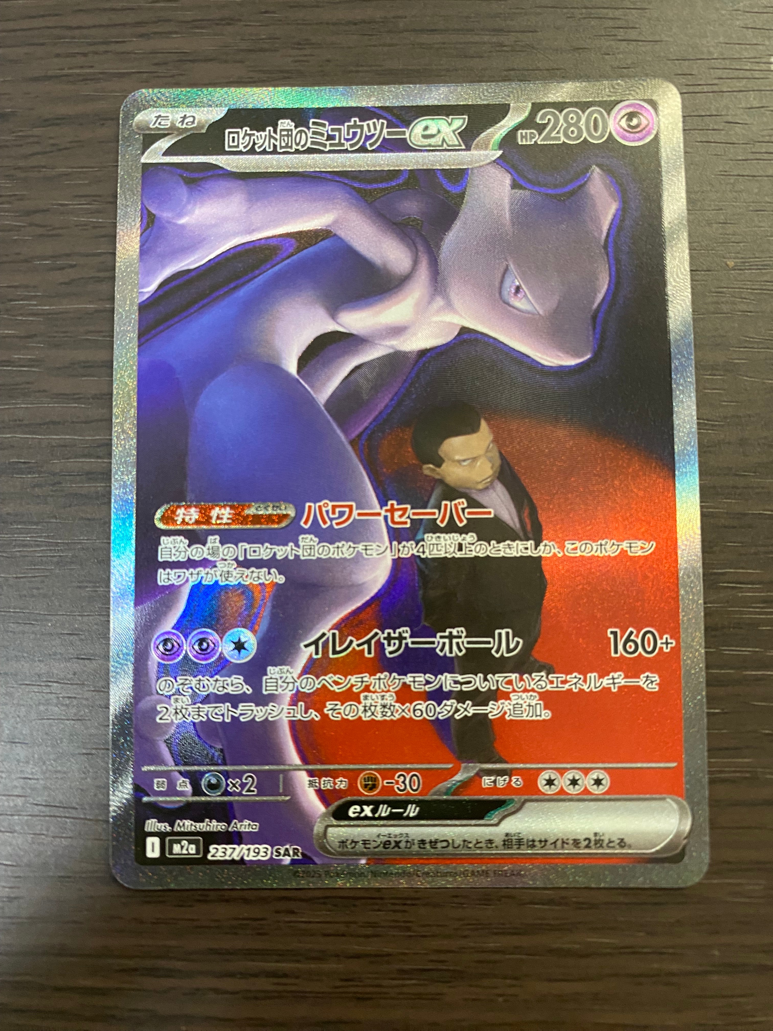 PSA10】デデンネGX RR [SM12a 048/173](ハイクラスパック「TAG TEAM GX