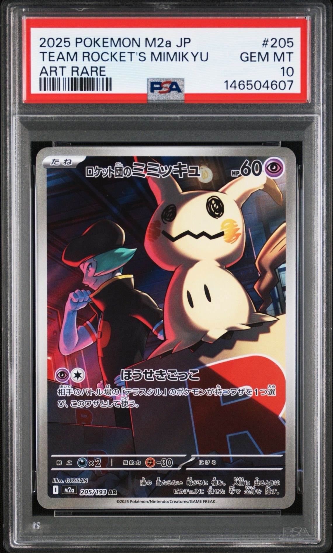 帽子リーリエ SR SM1M コレクションムーン 066/060 微日焼け 帽子リーリエ SR SM1M コレクションムーン 066/060 微日焼け リーリエ