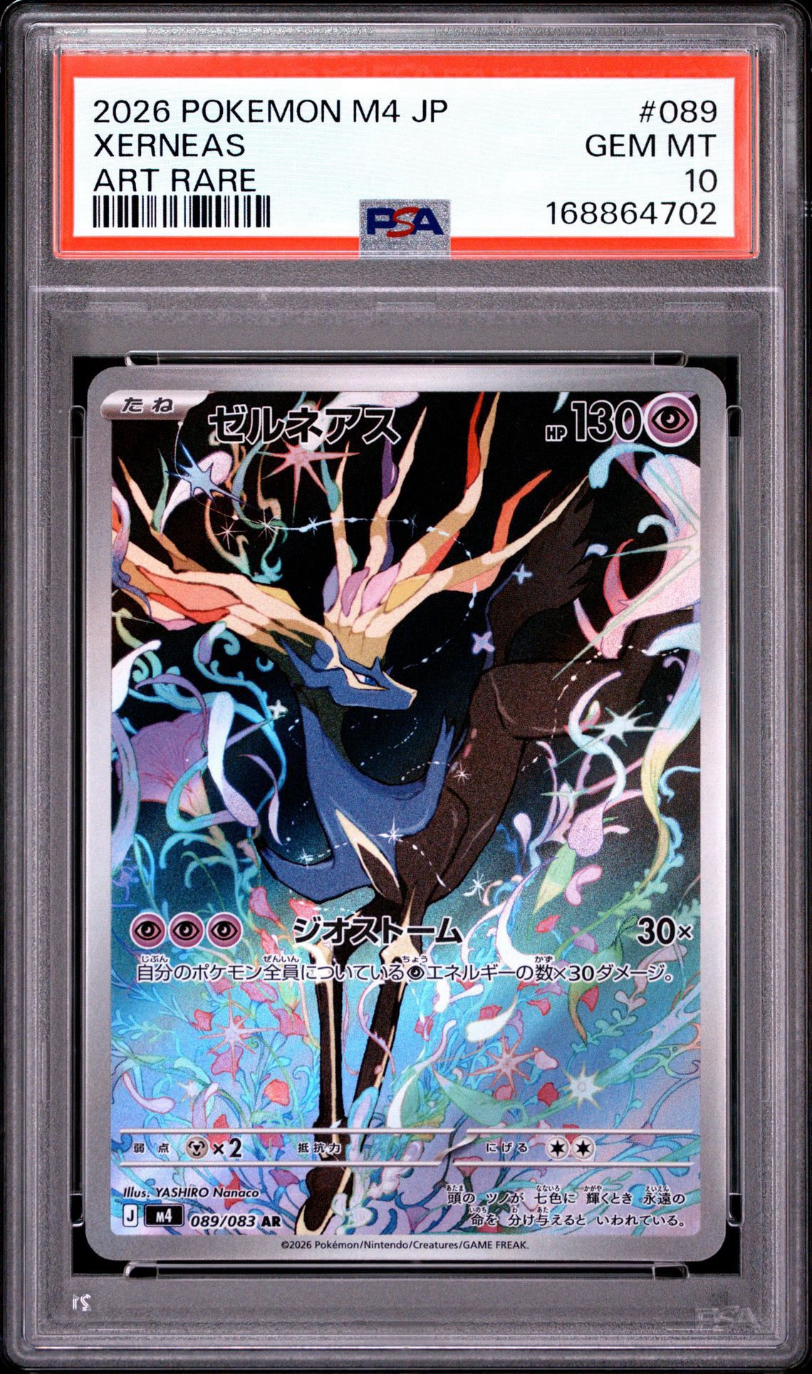 PSA10】ゼルネアス AR [M4 089/083](拡張パック「ニンジャスピナー