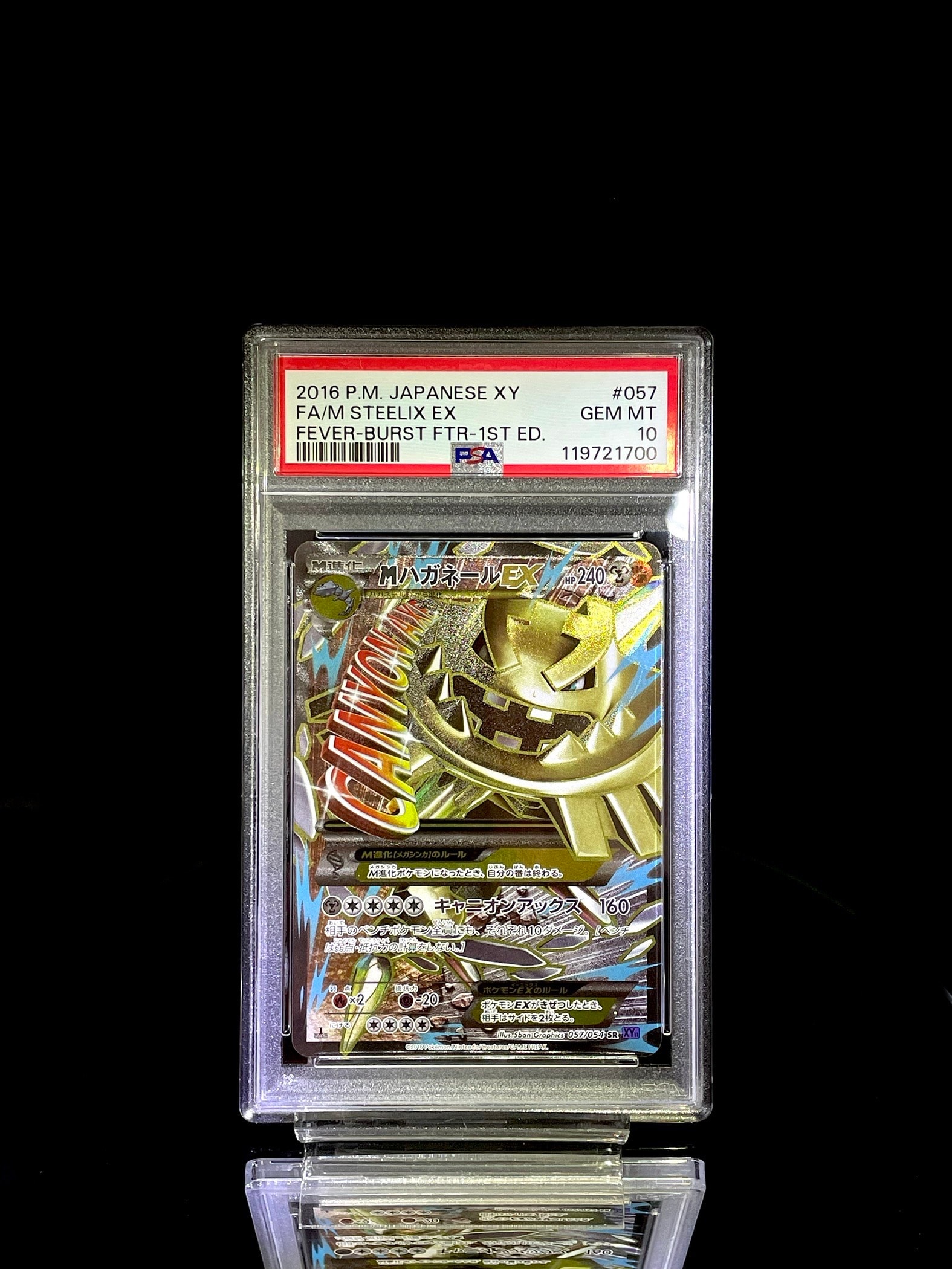 PSA10】MハガネールEX SR :1ED [XY11-2 057/054](拡張パック