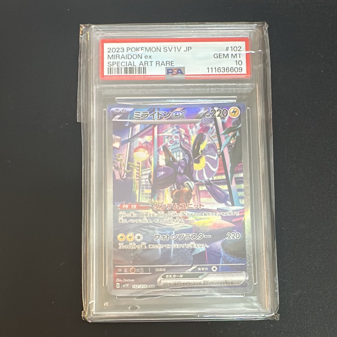 ミライドンex SAR[SV1V 102/078](スカーレット&バイオレット 拡張パック「バイオレットex」)
