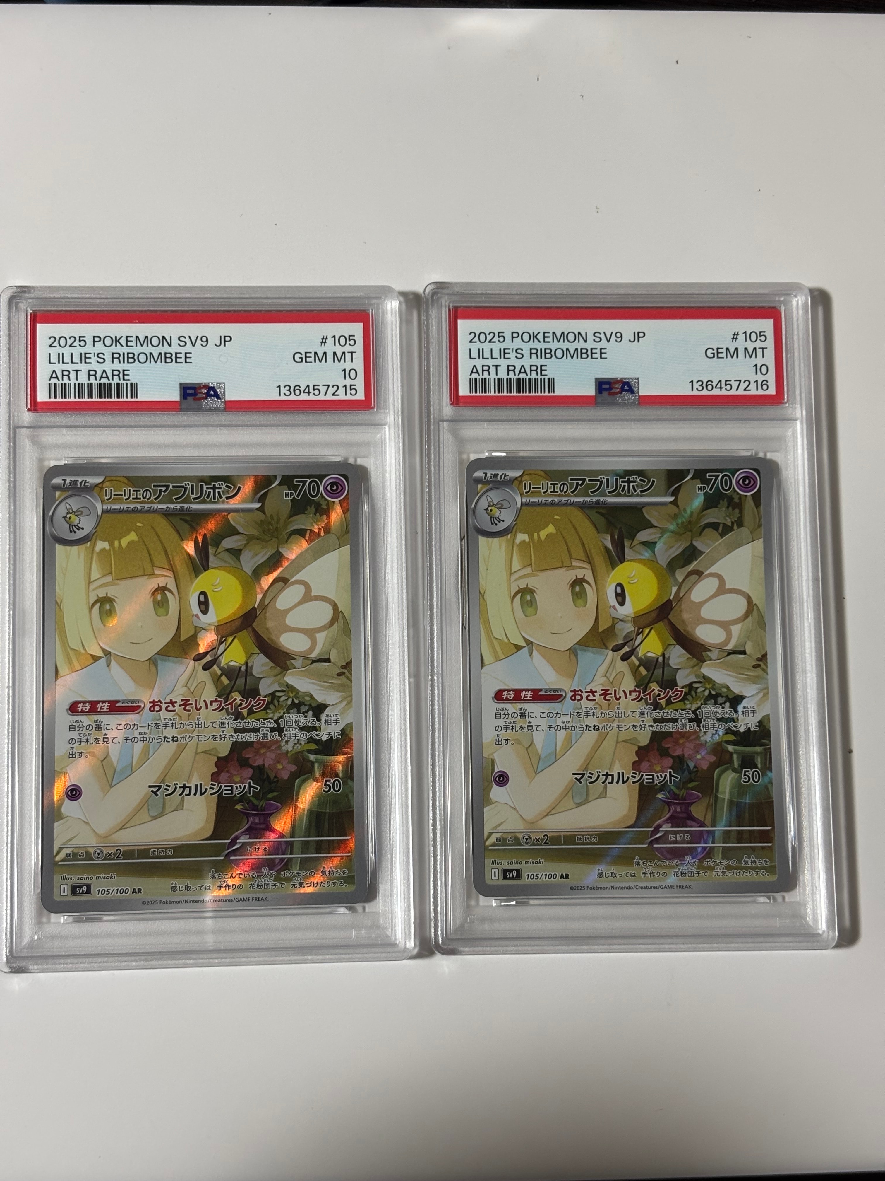 リーリエのアブリボン AR [SV9 105/100](拡張パック「バトルパートナーズ」)