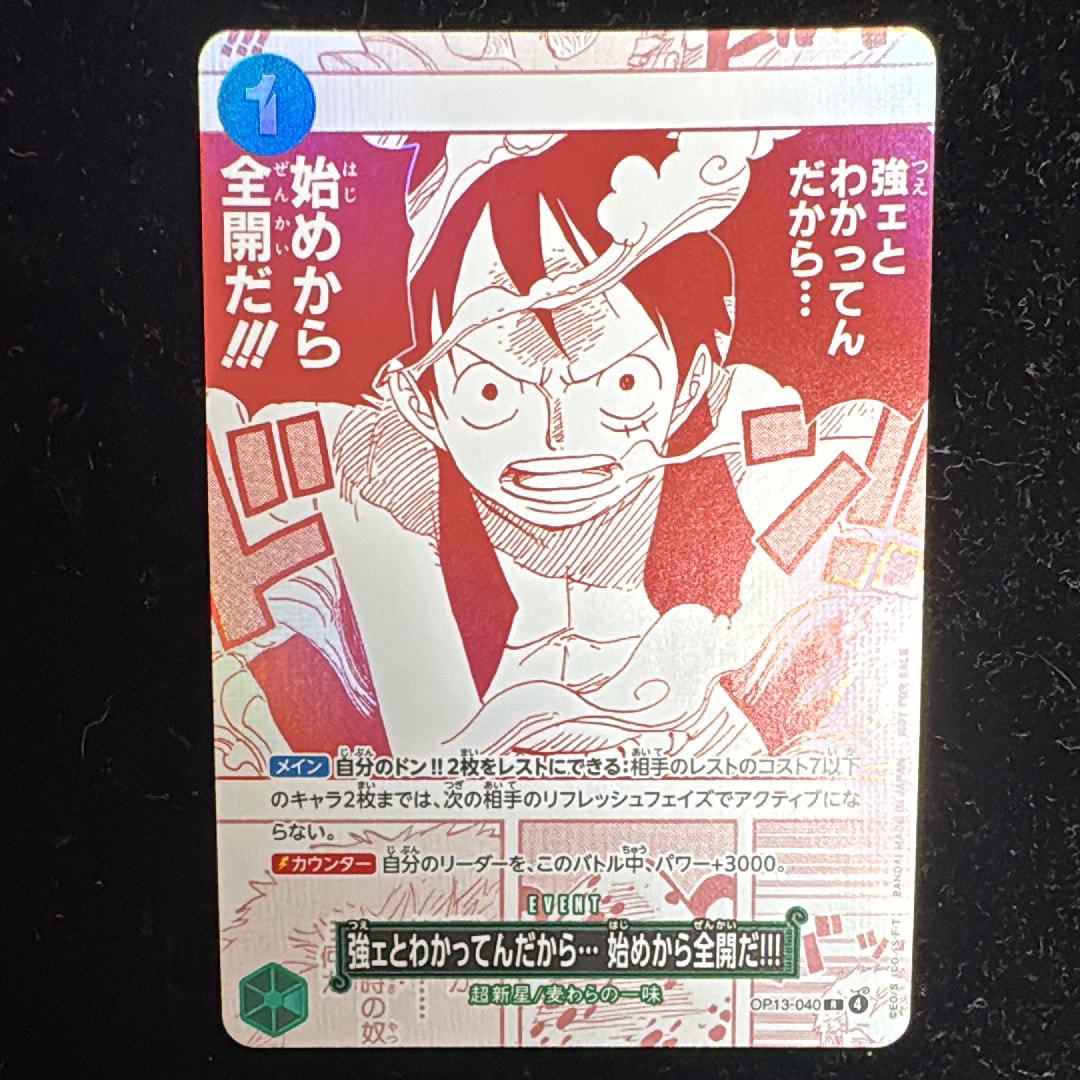 強ェとわかってんだから... 始めから全開だ!!! R [OP13-040](プロモーションカード「3周年!ワンピースカードトレジャーキャンペーン」)