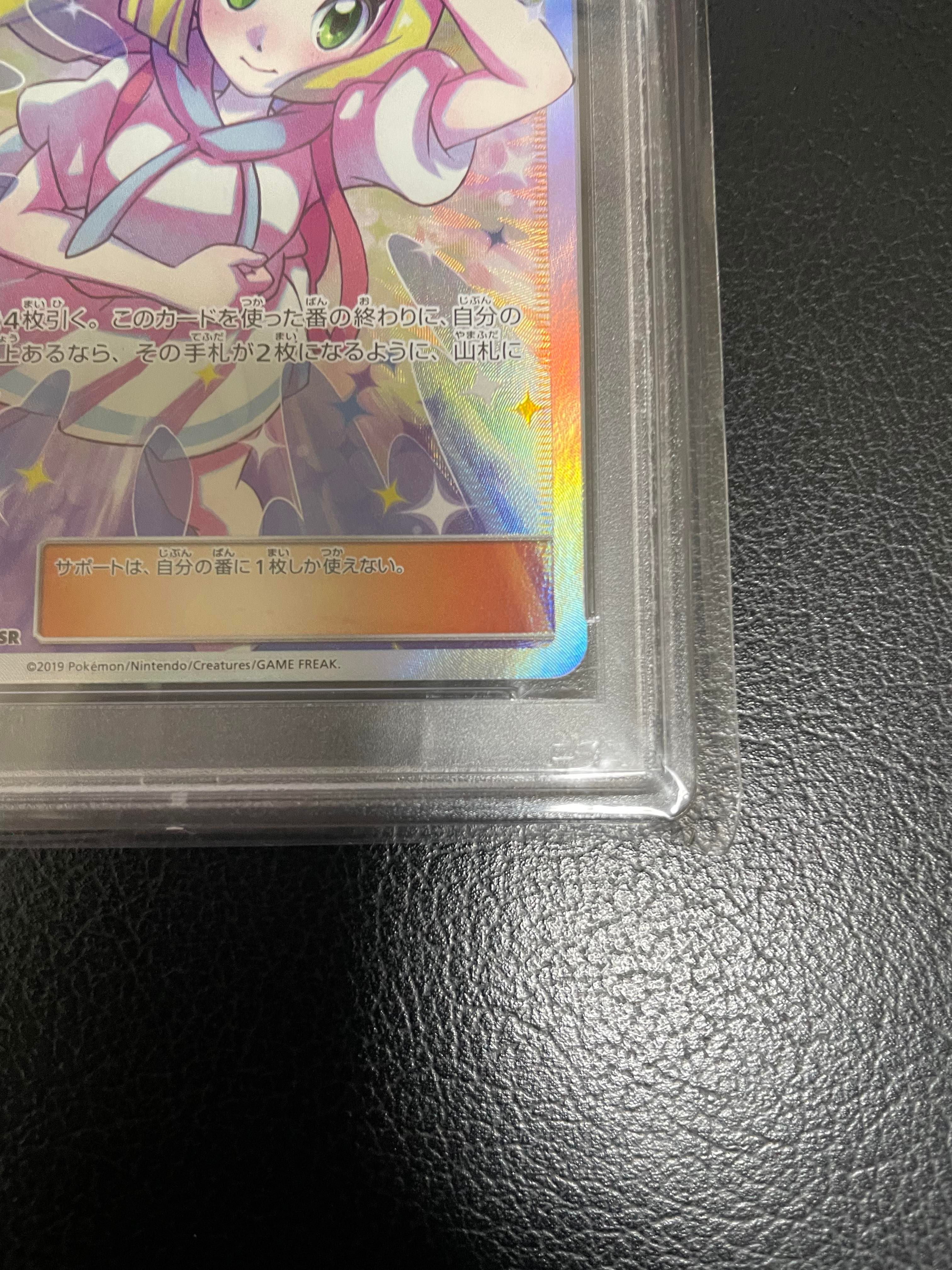 リーリエの全力 SR[SM11b 068/049](強化拡張パック「ドリームリーグ」)