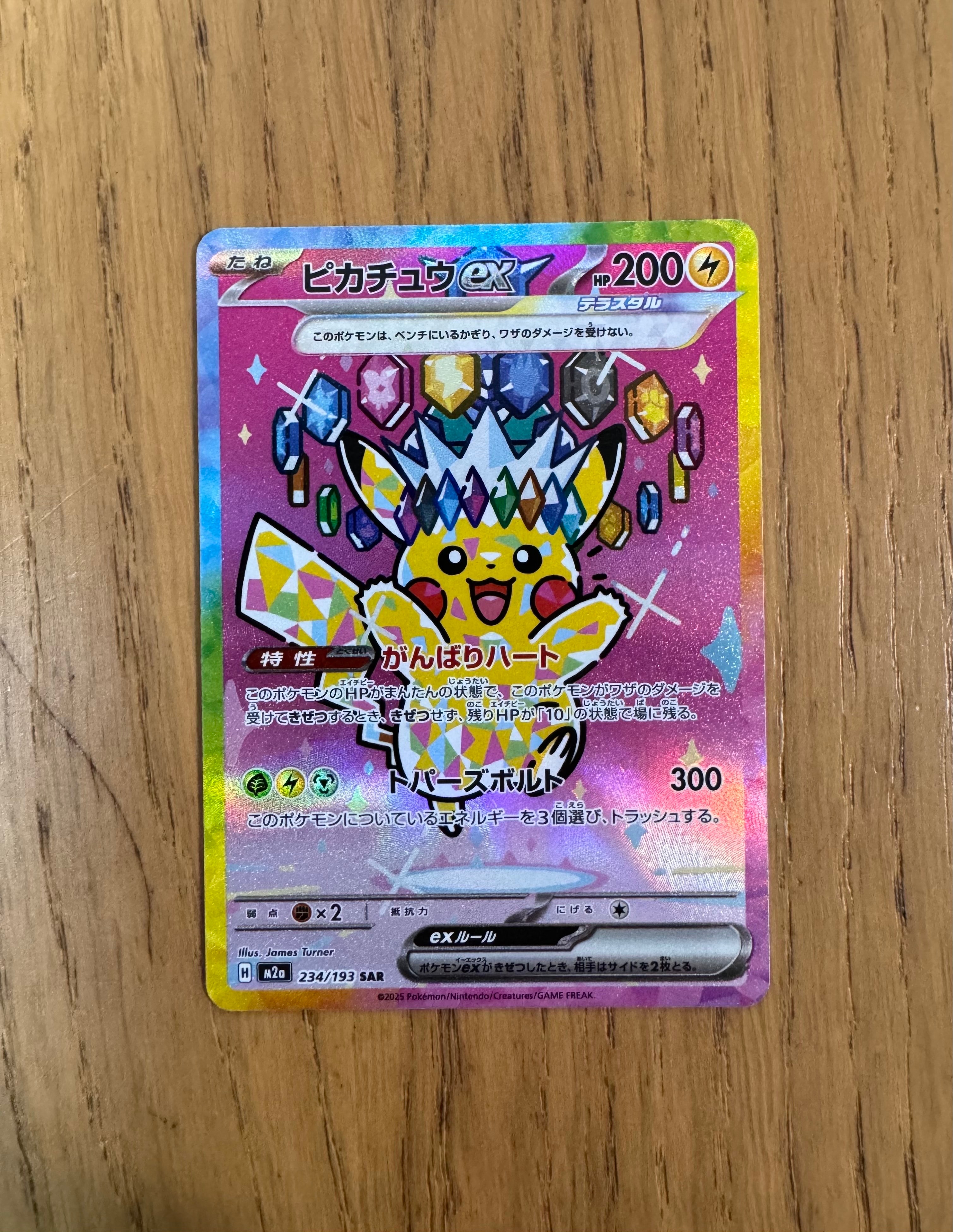ポケモンカード ピカチュウ メス PSA9 2021 ピカチュウ PSA 9 メタルカード - カルドバ