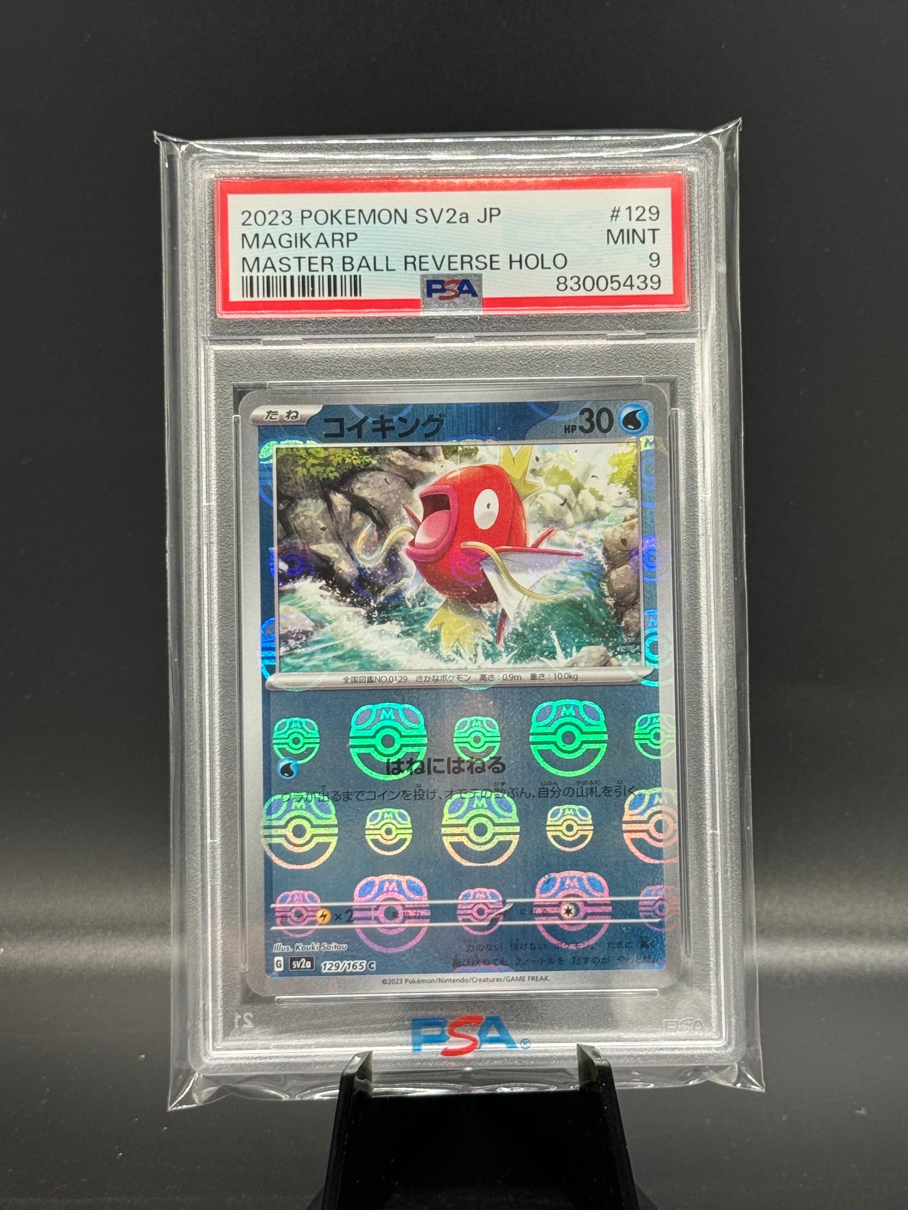 コイキング C: マスターボールミラー[SV2a 129/165](強化拡張パック「ポケモンカード151」)