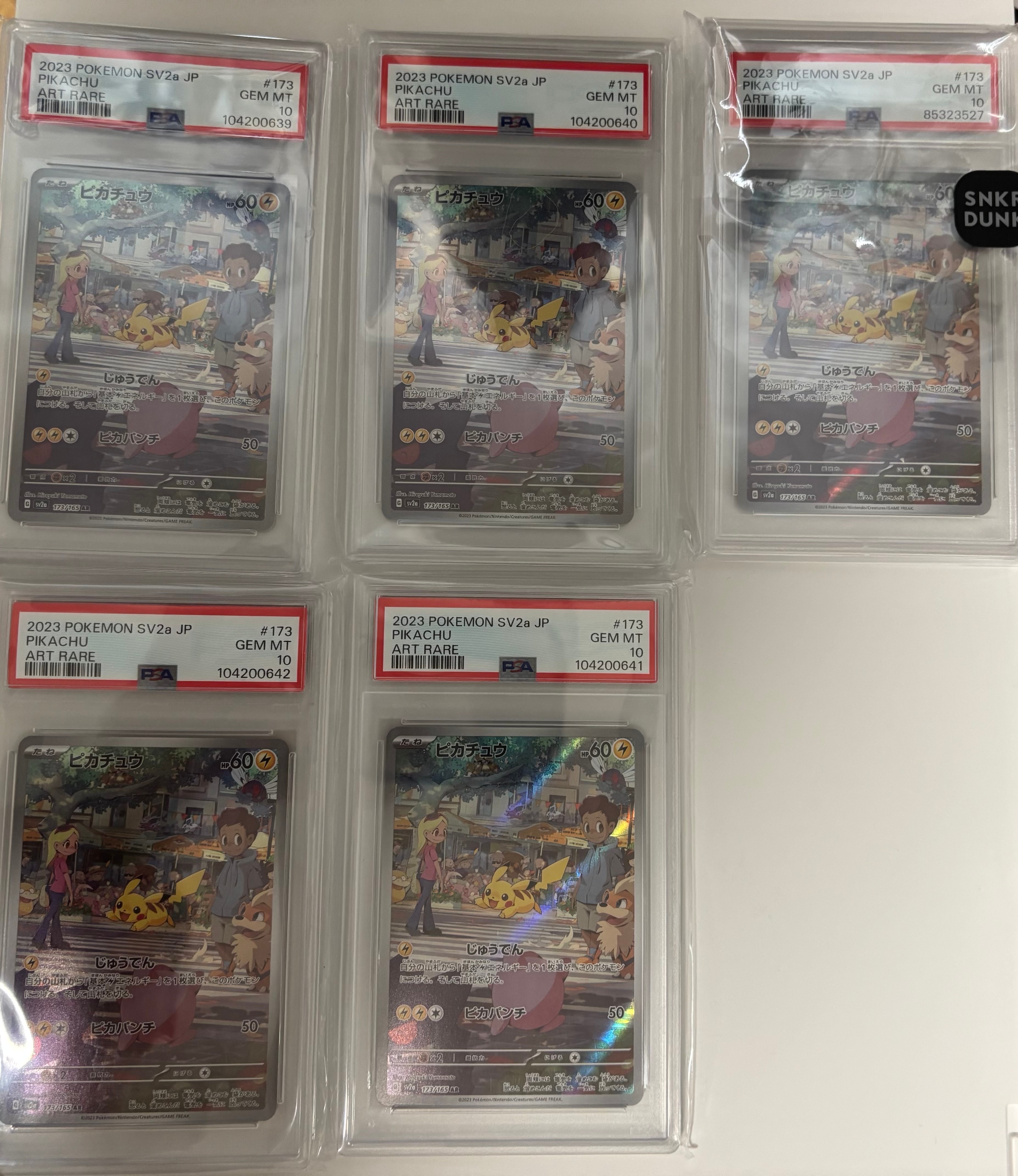 ピカチュウ AR[SV2a 173/165](強化拡張パック「ポケモンカード151」)