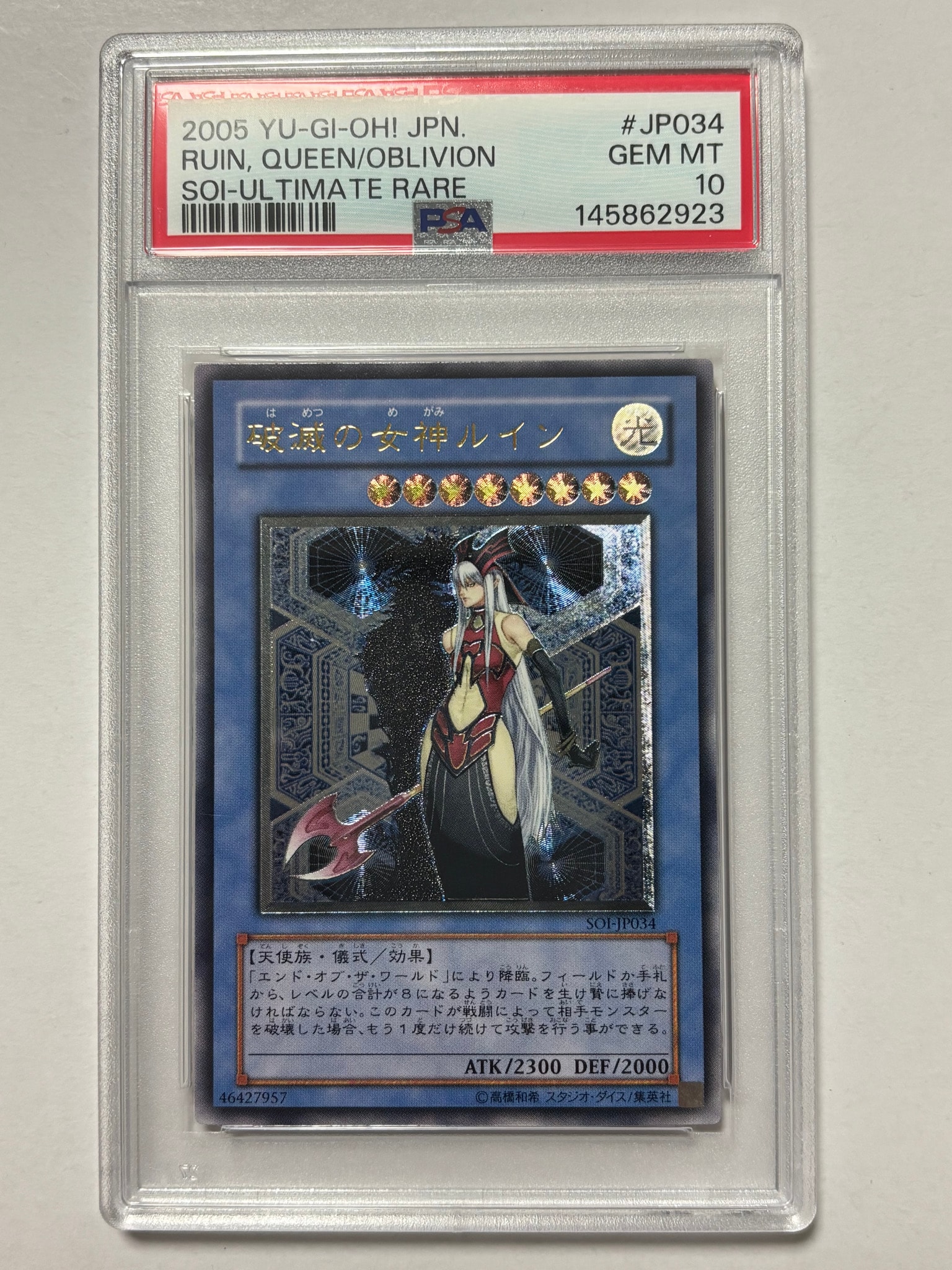 PSA10】破滅の女神ルイン UL[SOI-JP034](シャドウ・オブ