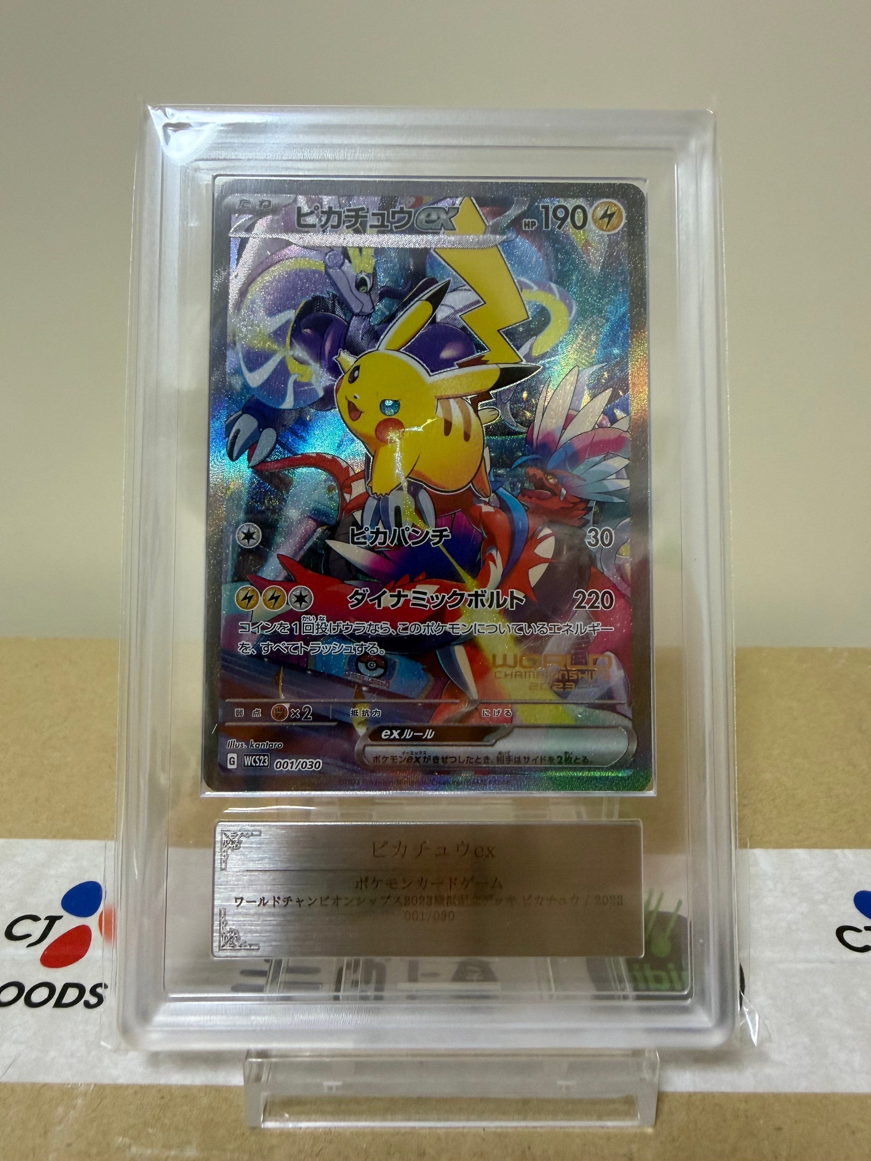 ピカチュウV SR[S4 104/100](拡張パック「仰天のボルテッカー」)の新品
