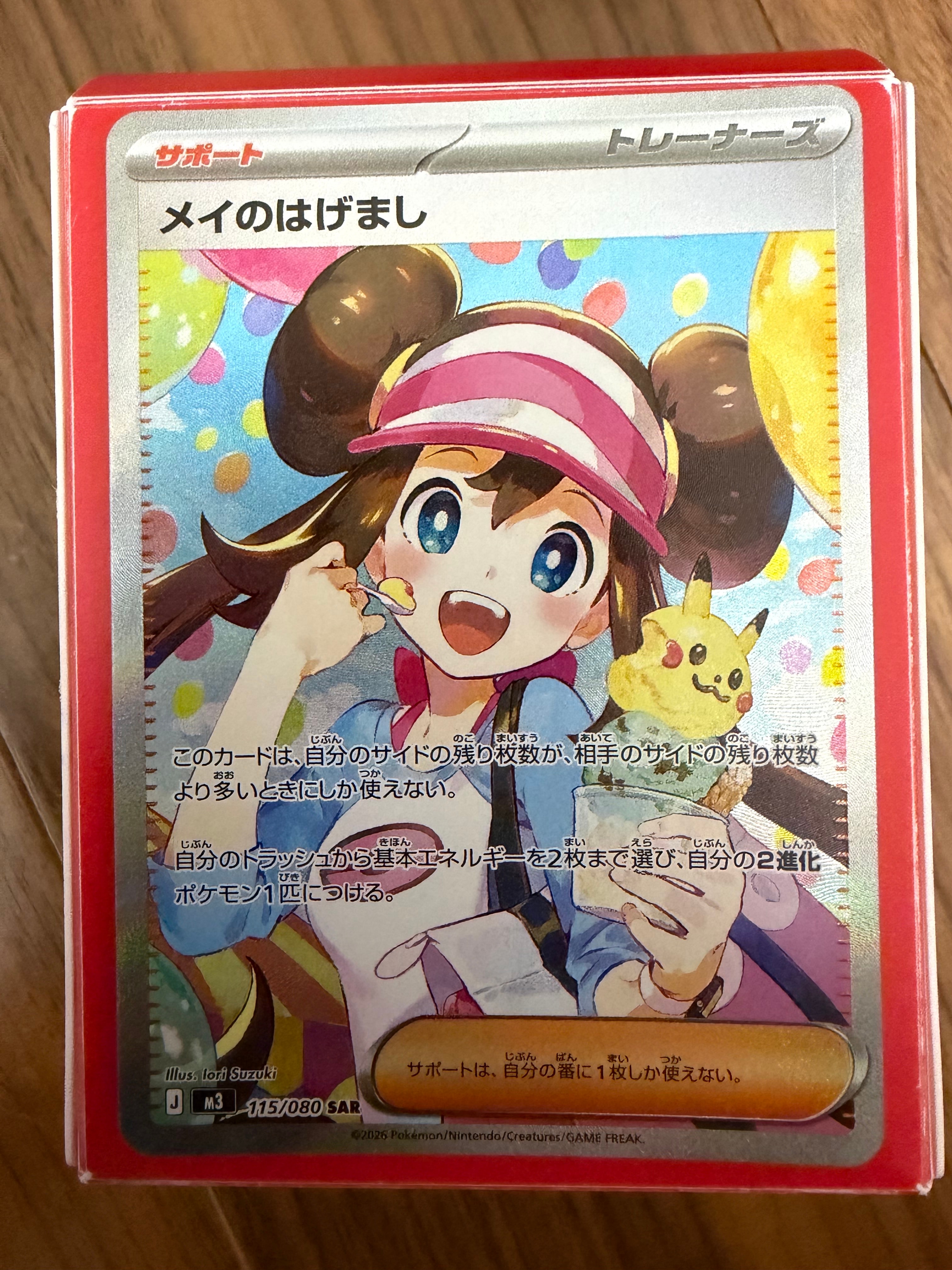 ピカチュウ&ゼクロムGX RR [SM12a 041/173](ハイクラスパック「TAG