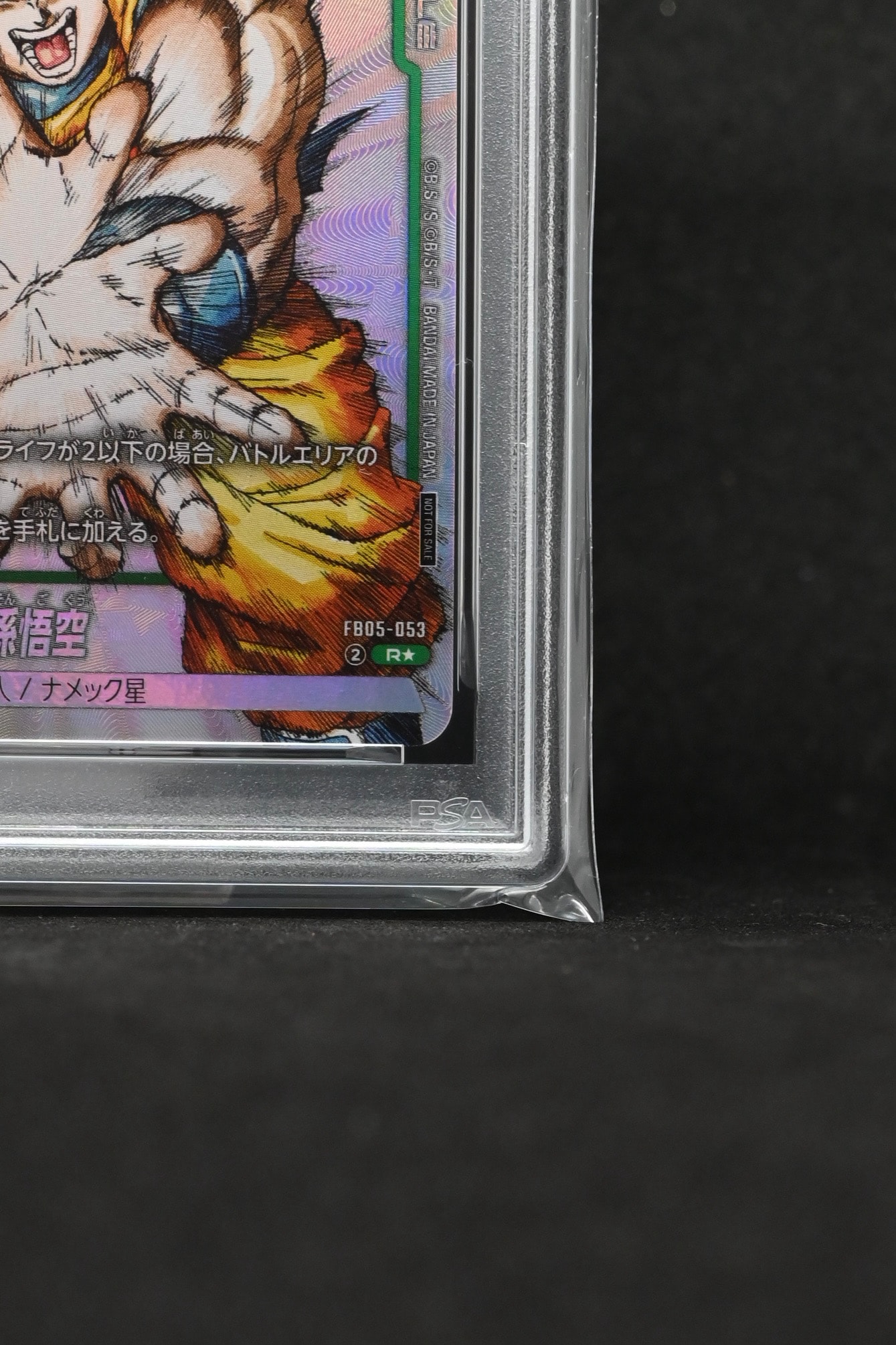 ARS10 孫悟空 FB05-053 1st complete card ARS10 孫悟空 FB05-053 1st ARS10 孫悟空 FB05-053 1st complete card ARS10 孫悟空 FB05-053 1st