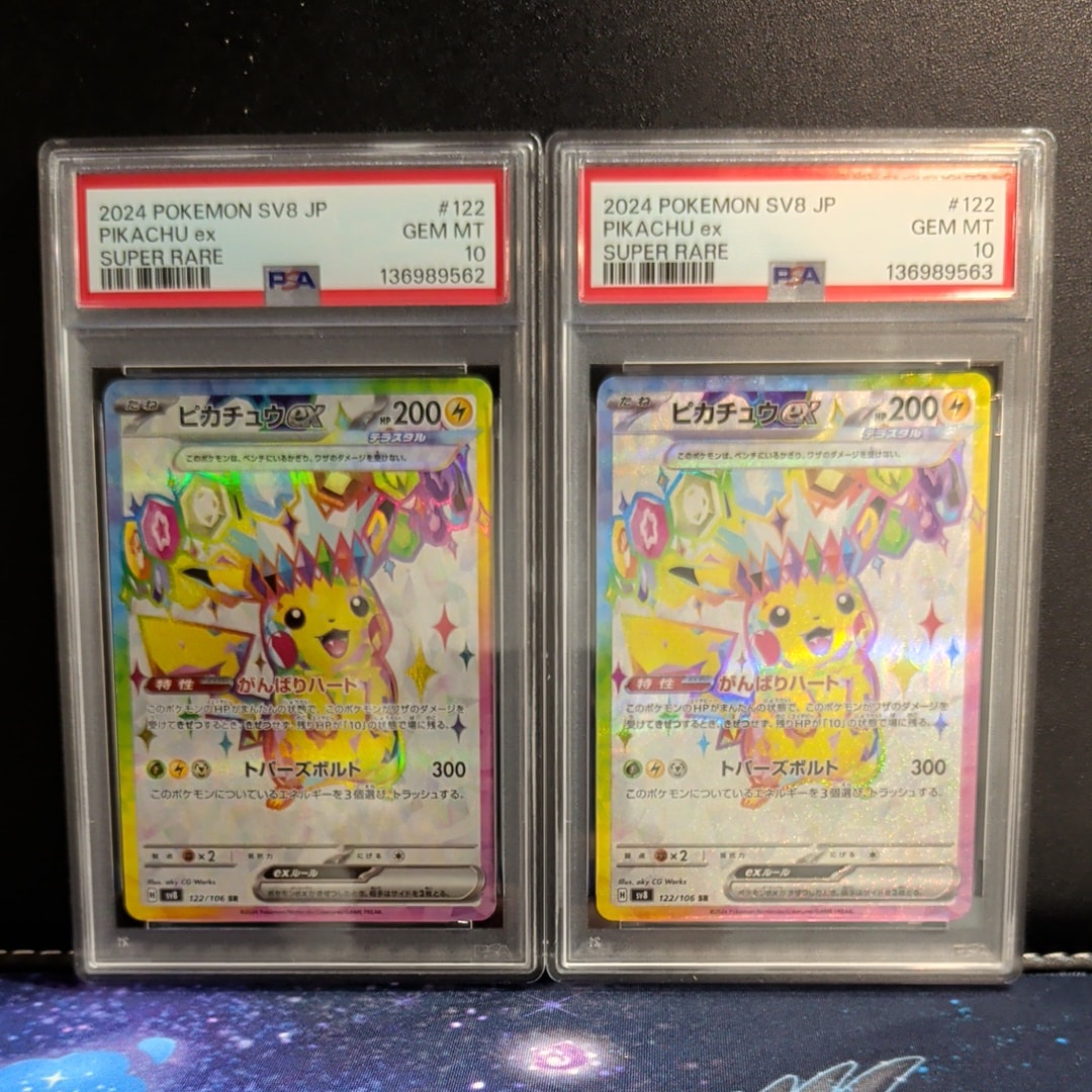 ピカチュウex SR [SV8 122/106](拡張パック「超電ブレイカー」)