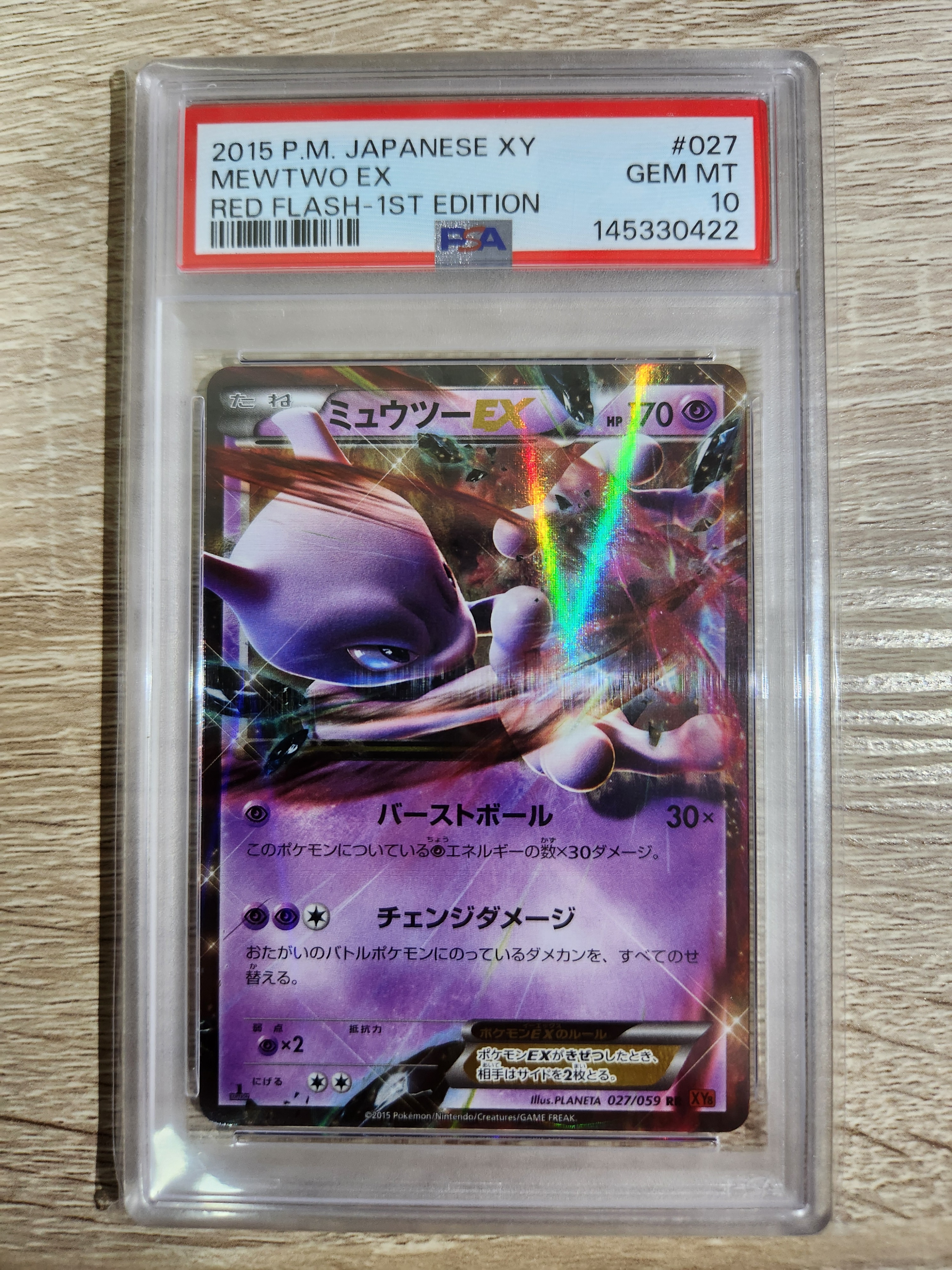 PSA10】ミュウツーEX RR :1ED [XY8 027/059](拡張パック「赤い閃光