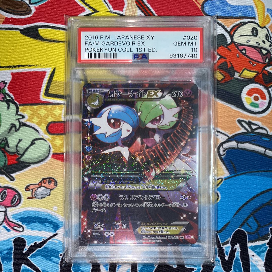 MサーナイトEX RR :1ED [CP3 020/032](コンセプトパック「ポケキュンコレクション」)