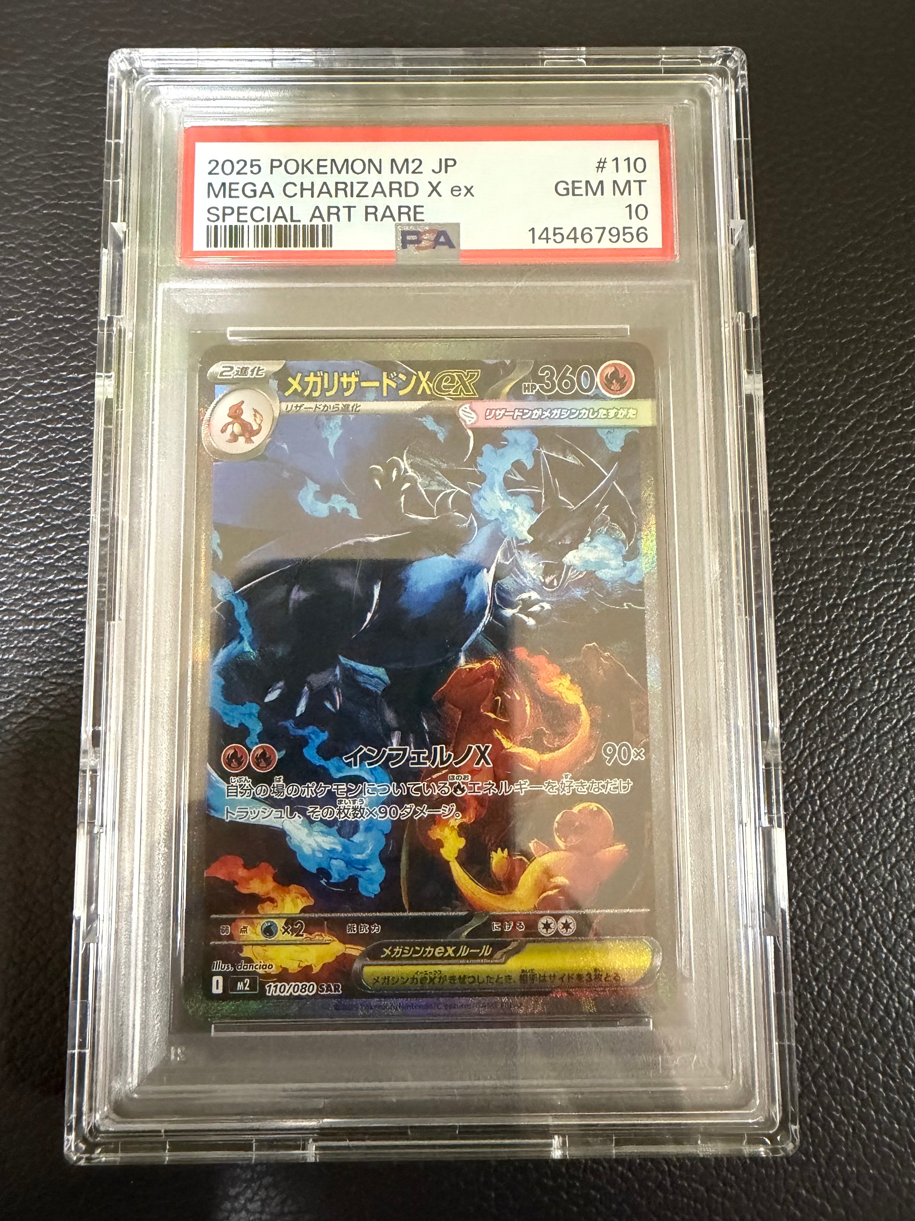 メガリザードンXex SAR [M2 110/080](拡張パック「インフェルノX」)